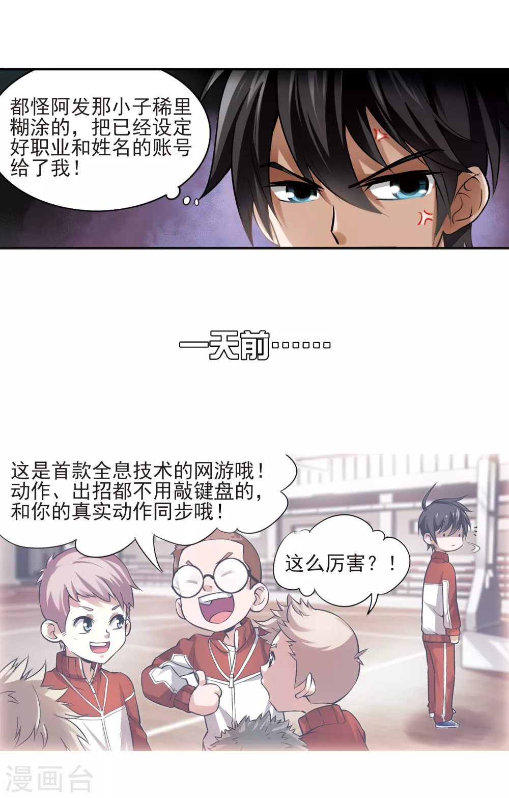 第1话 一个法师的诞生17