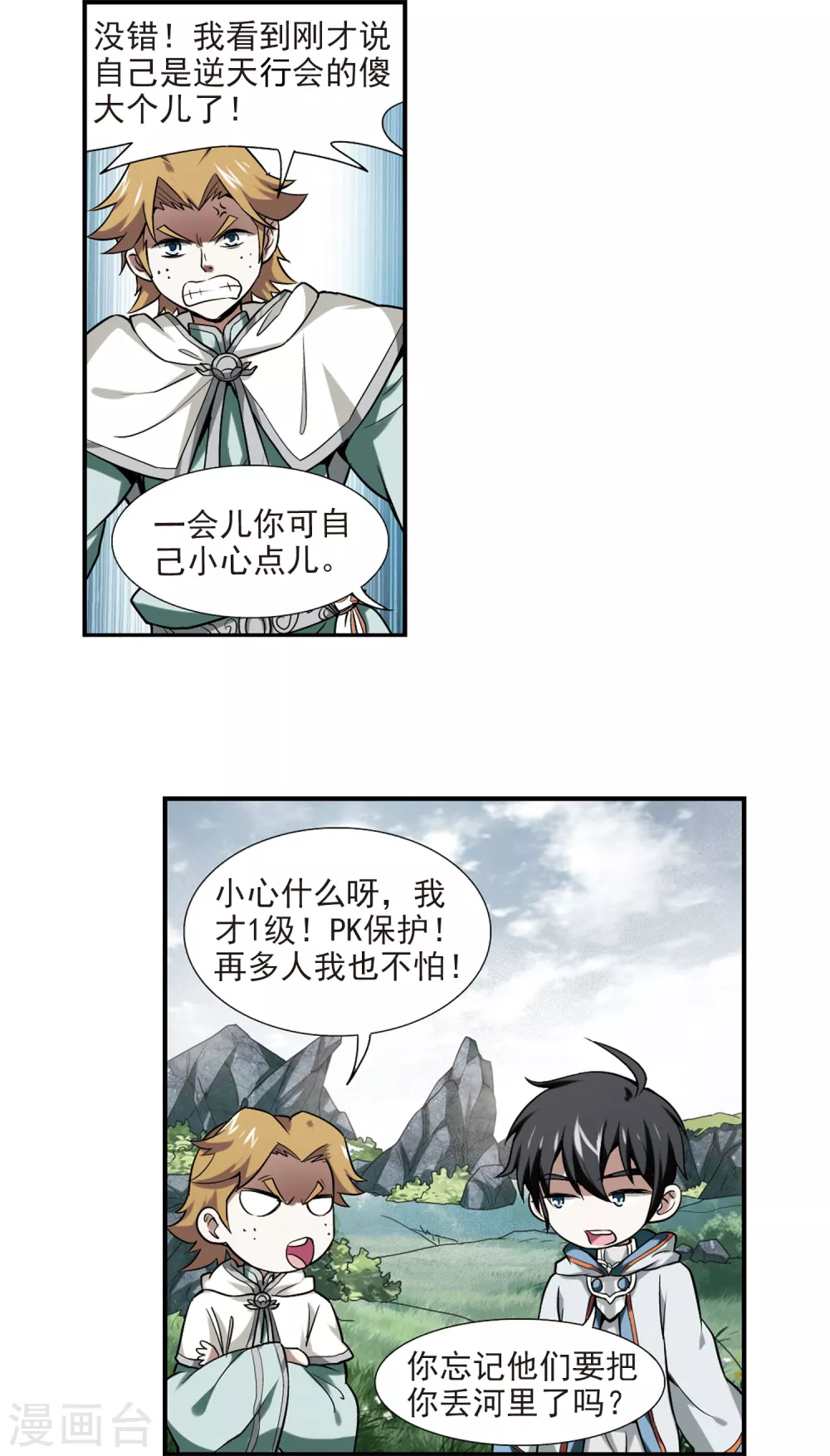 第7话 新朋友和新麻烦310