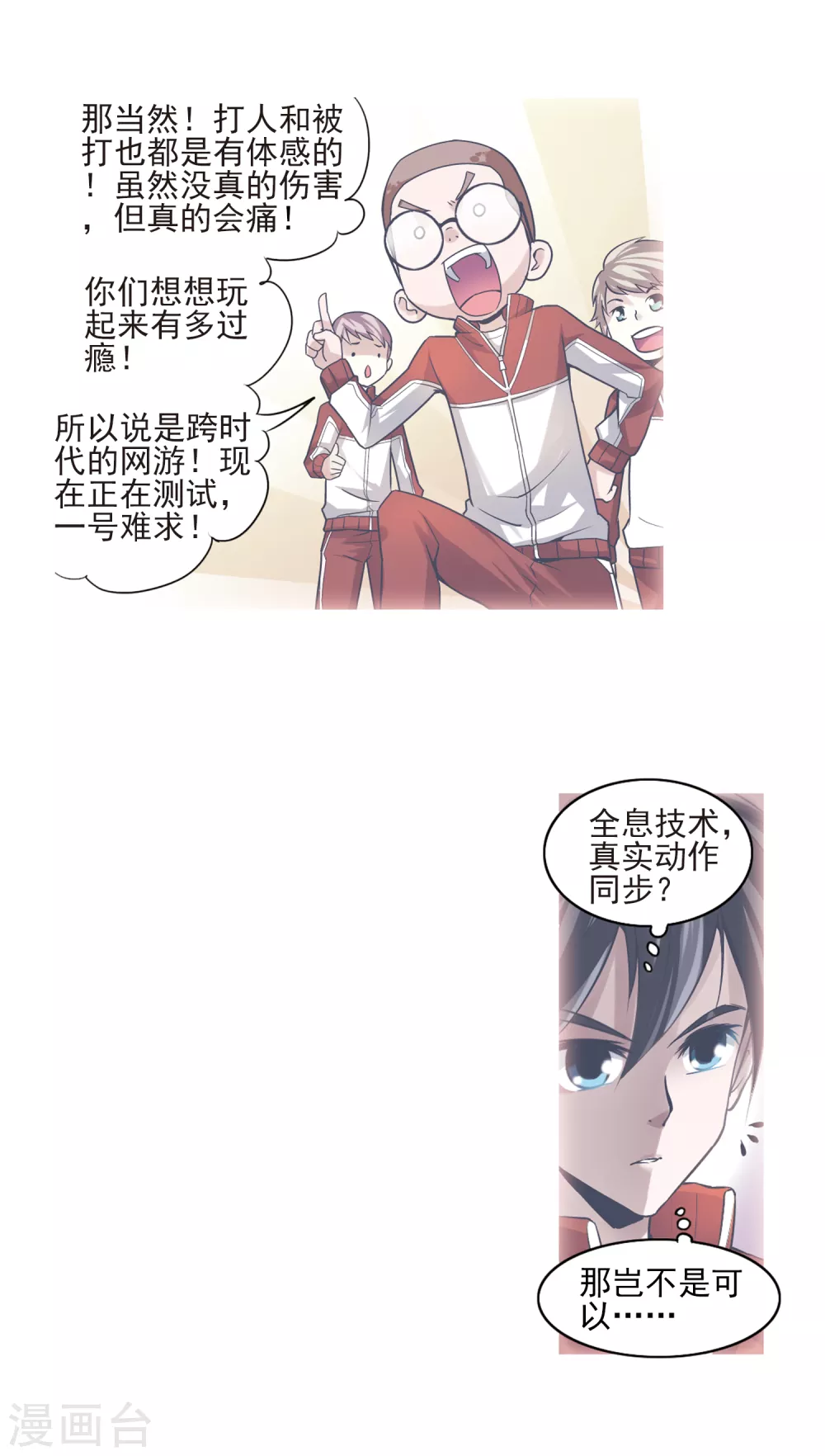 第1话 一个法师的诞生18
