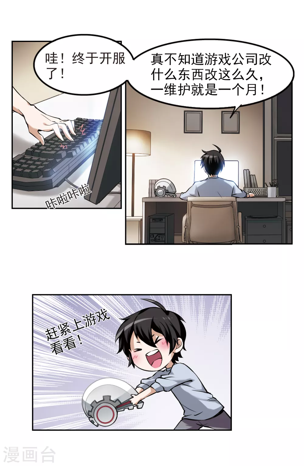 第5话 新朋友和新麻烦112