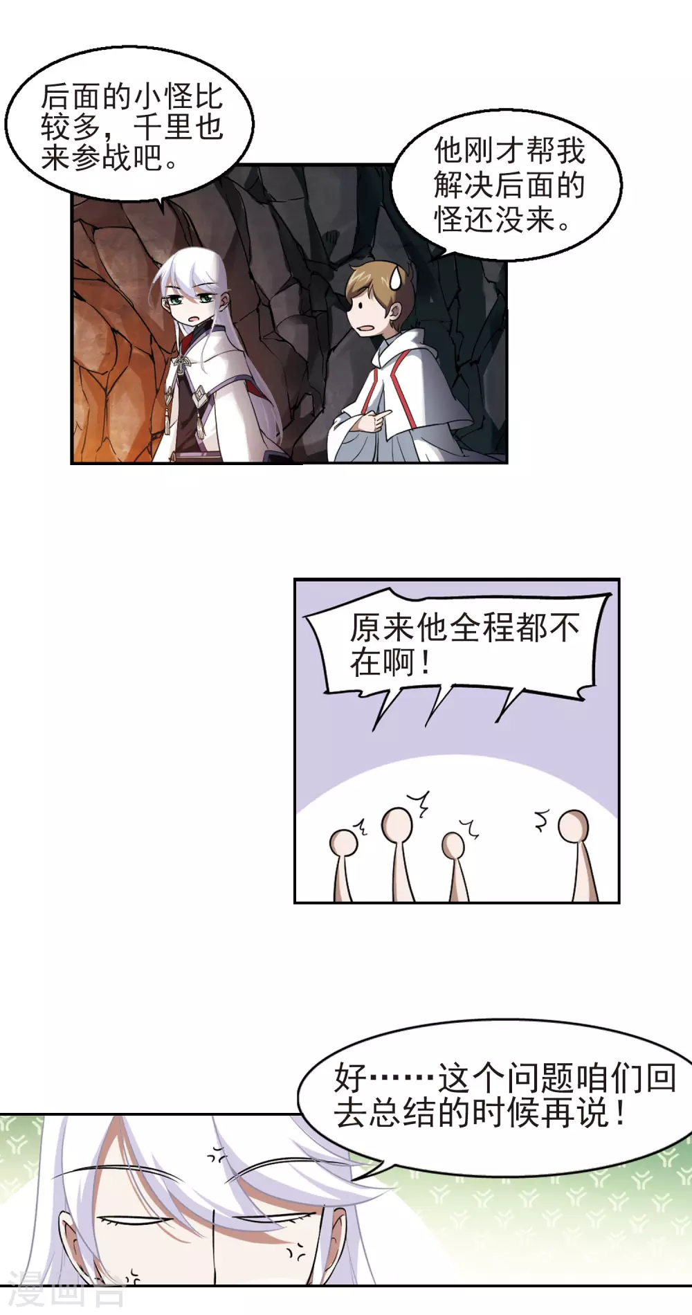 第20话 意想不到的收获317