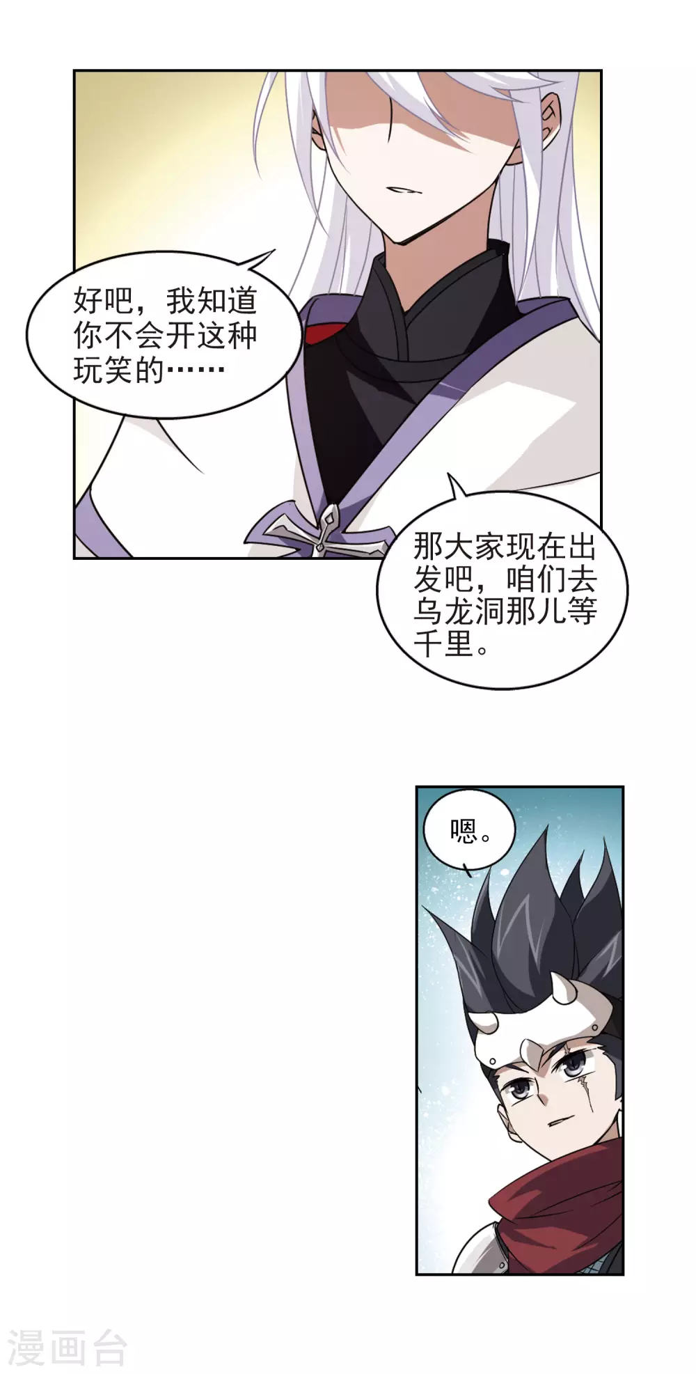第18话 意想不到的收获111