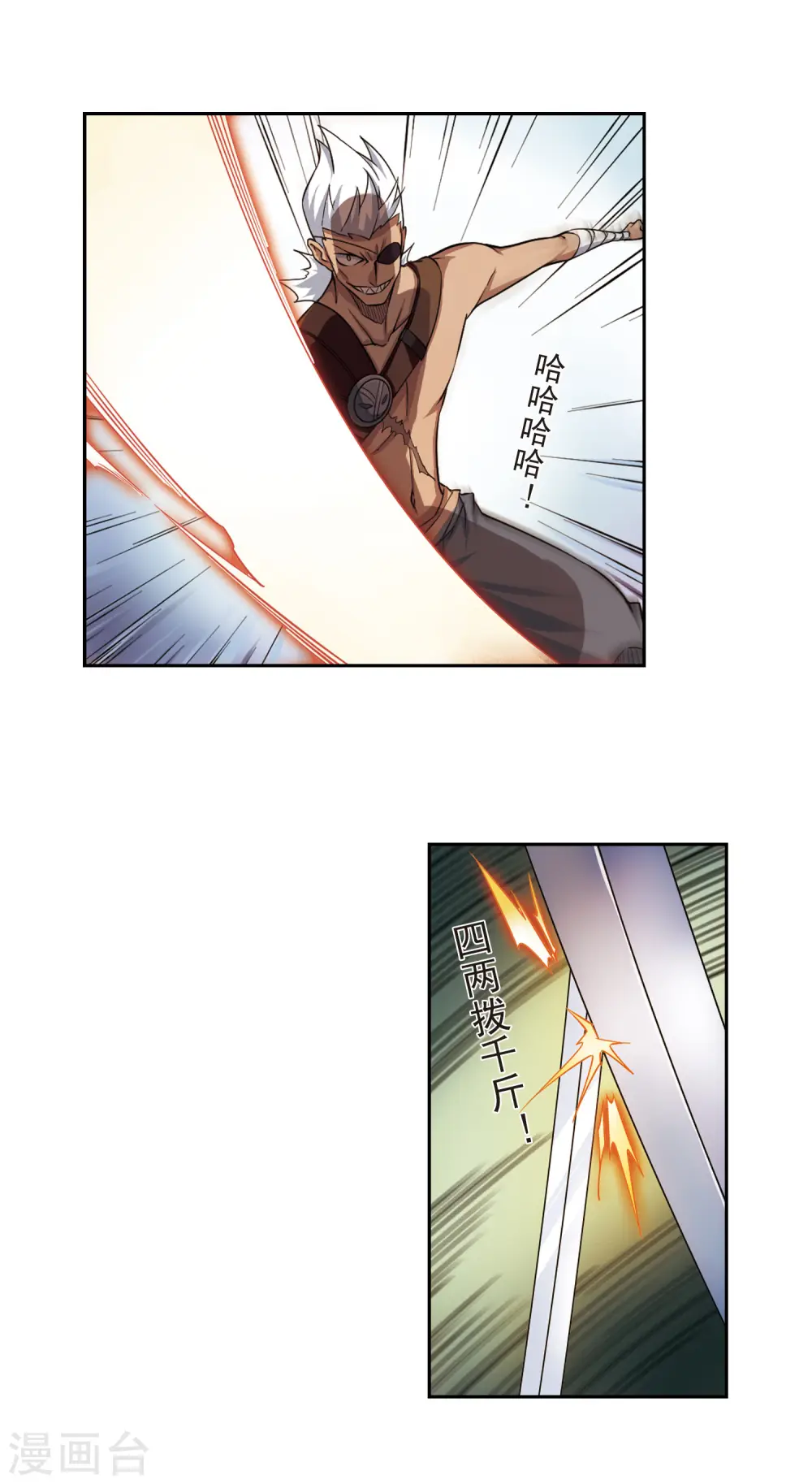 第21话 脆弱的BOSS110