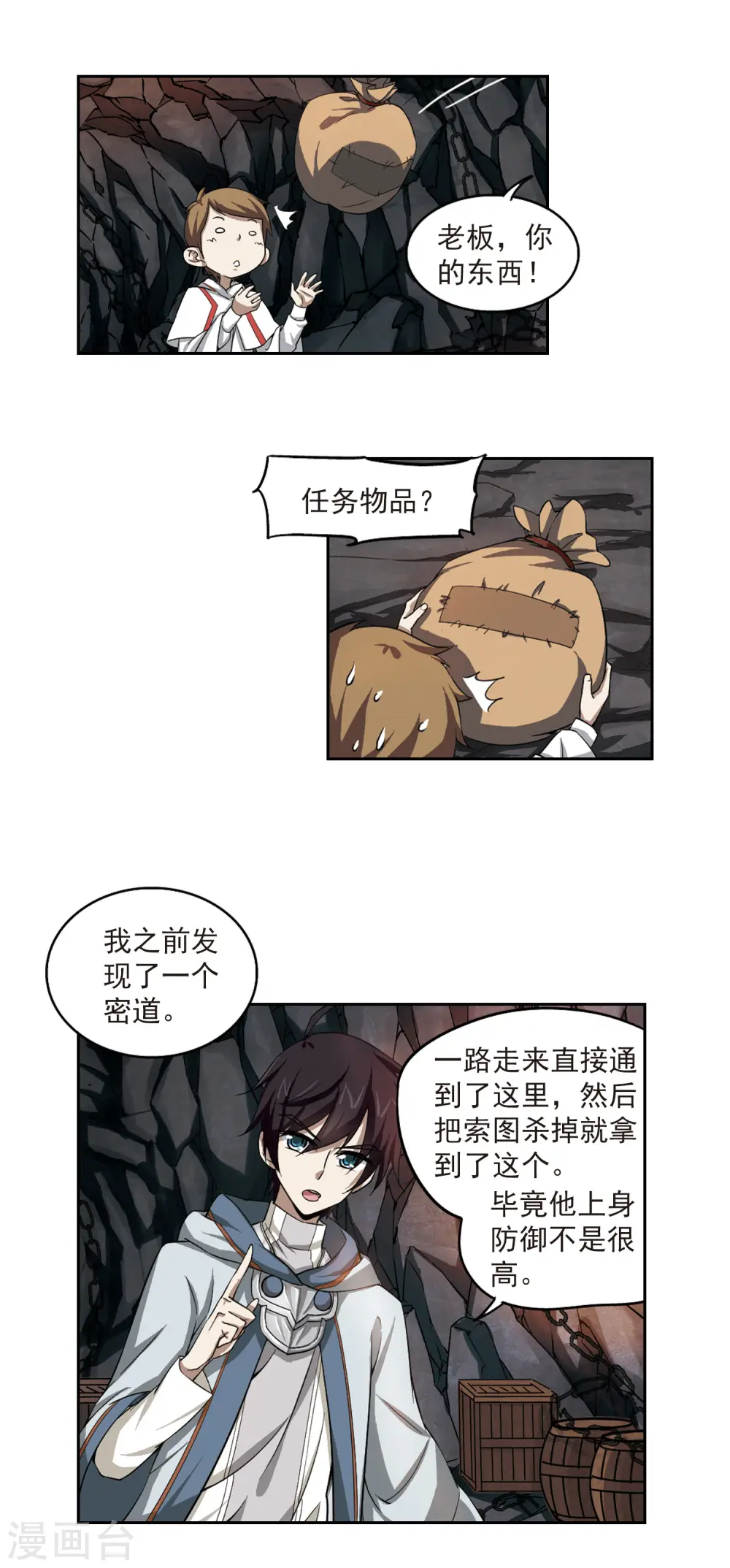 第23话 脆弱的BOSS313