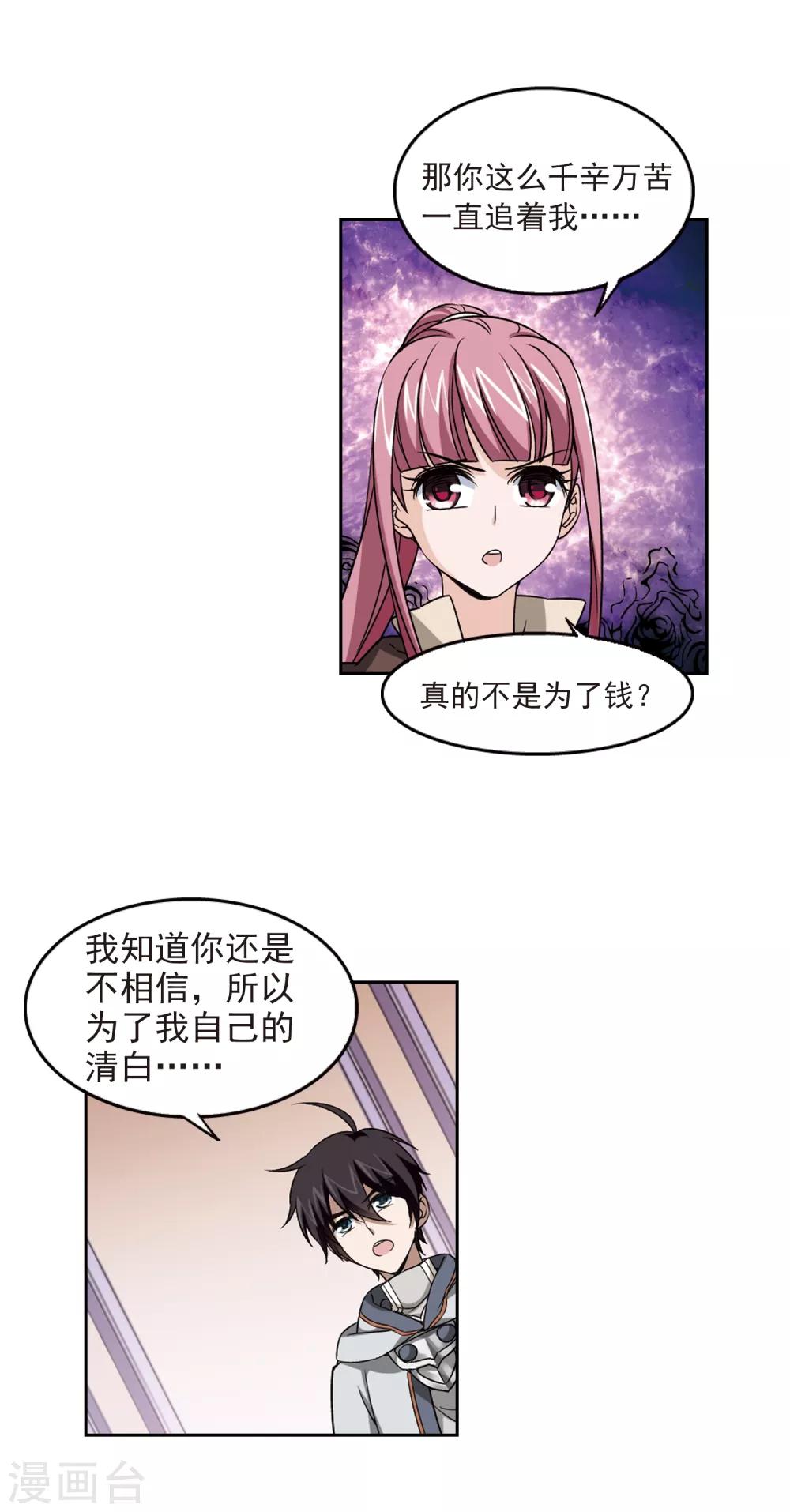 第13话 意外的收获28