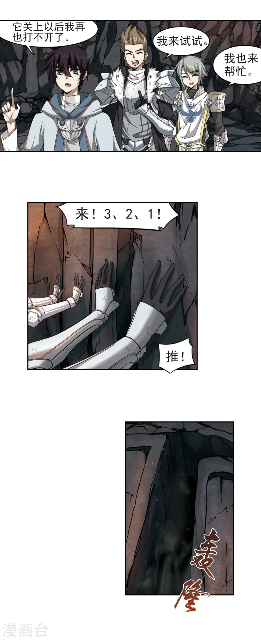 第23话 脆弱的BOSS318