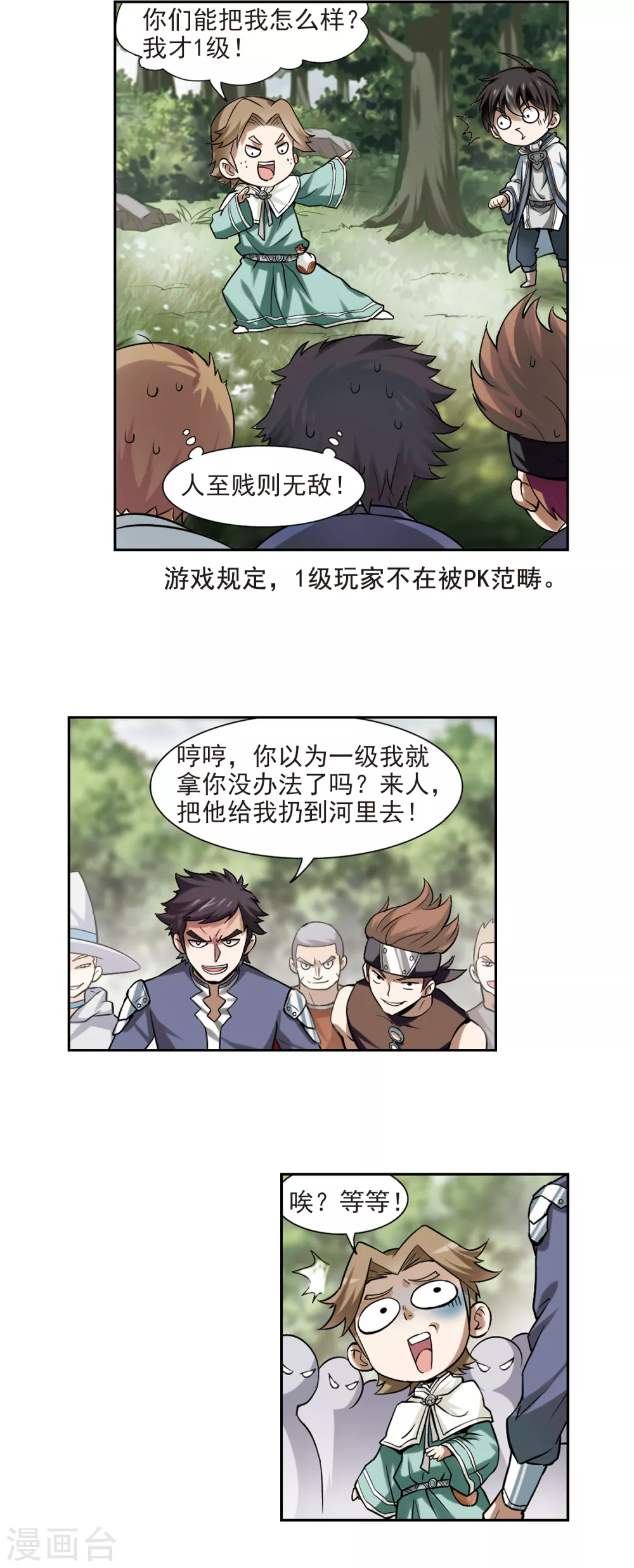 第6话 新朋友和新麻烦212