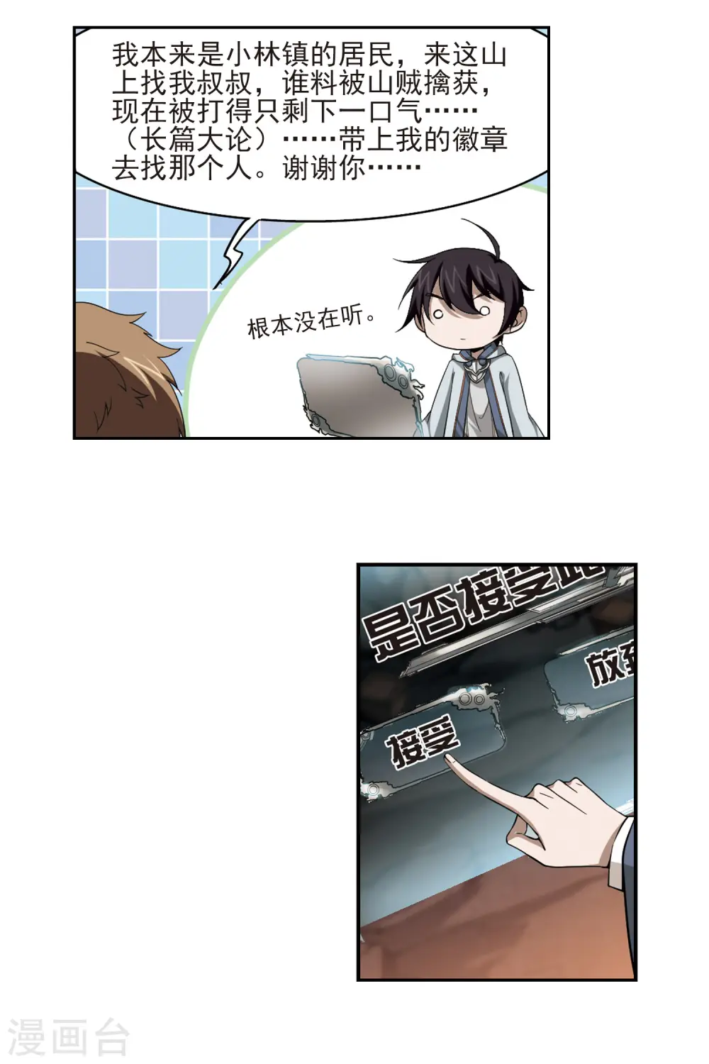 第23话 脆弱的BOSS34