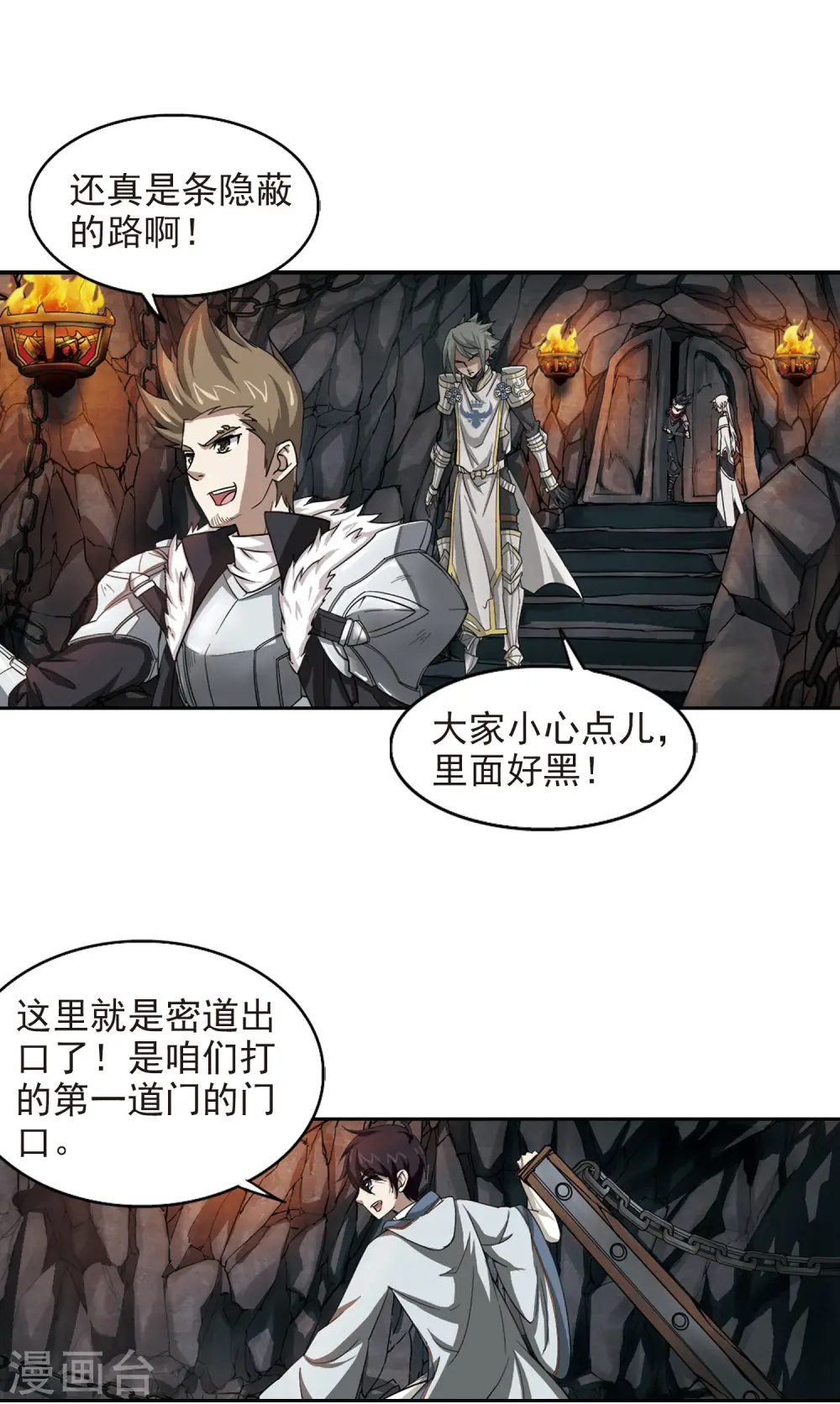 第23话 脆弱的BOSS319