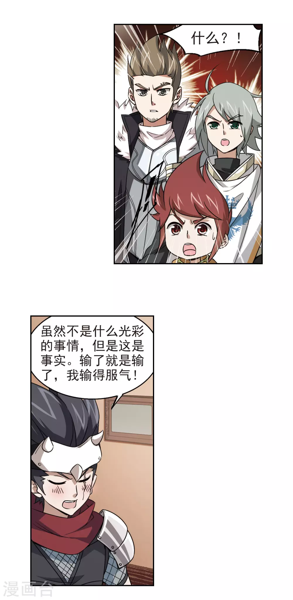 第18话 意想不到的收获18