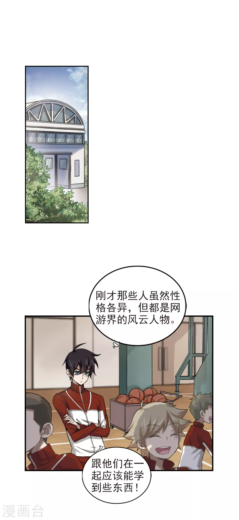 第17话 欢迎入坑311