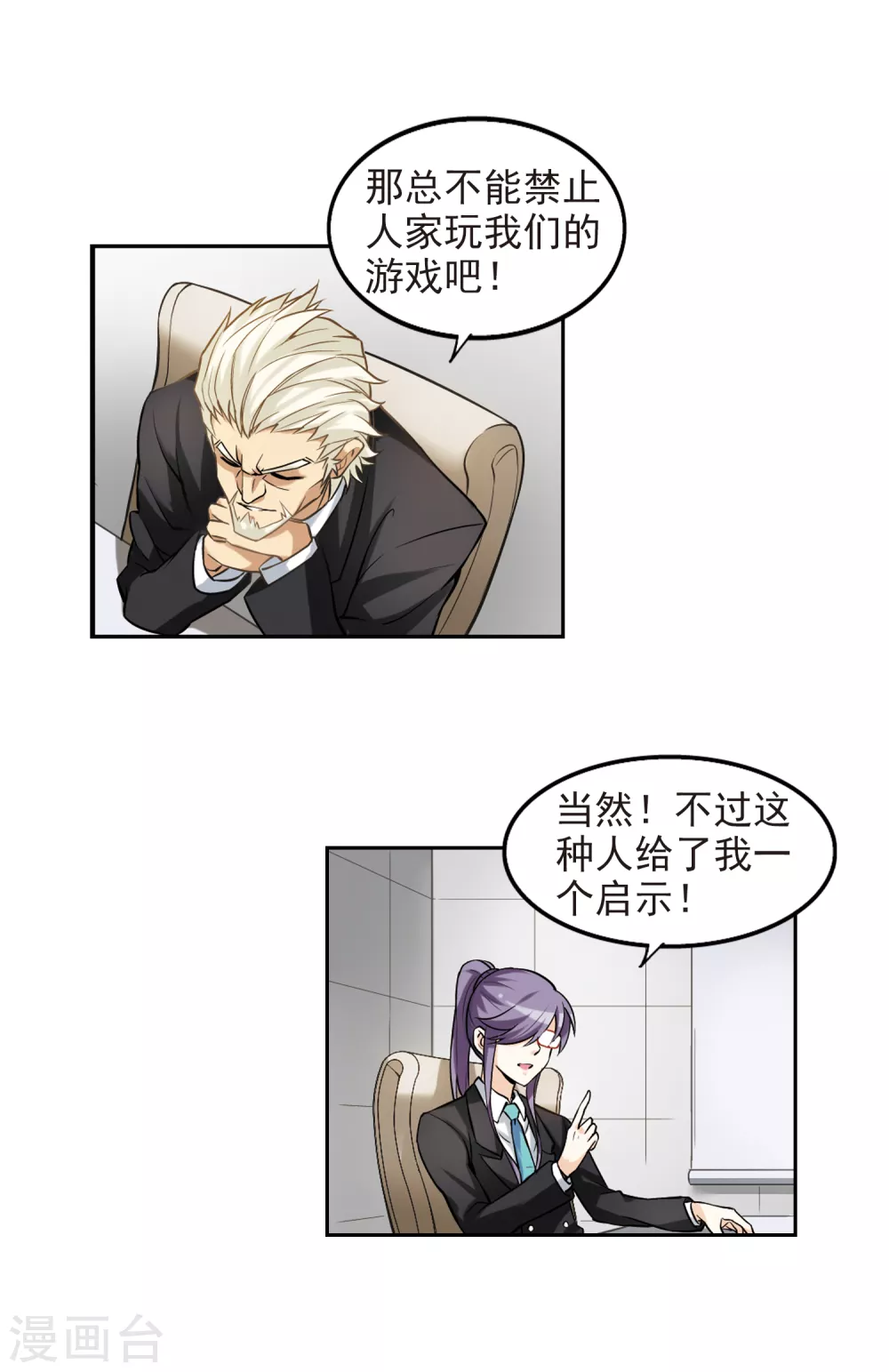 第5话 新朋友和新麻烦17