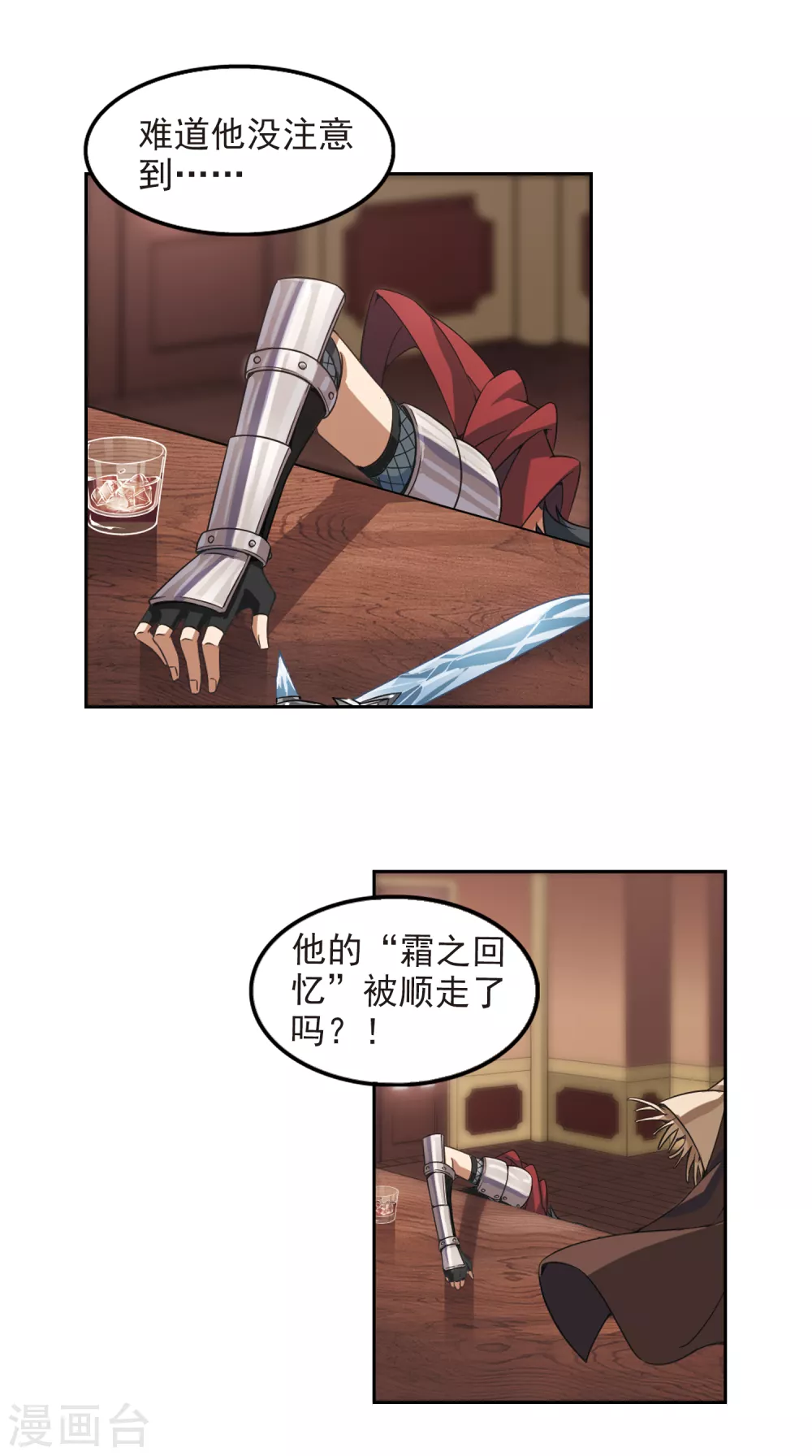 第11话 不劳而获37