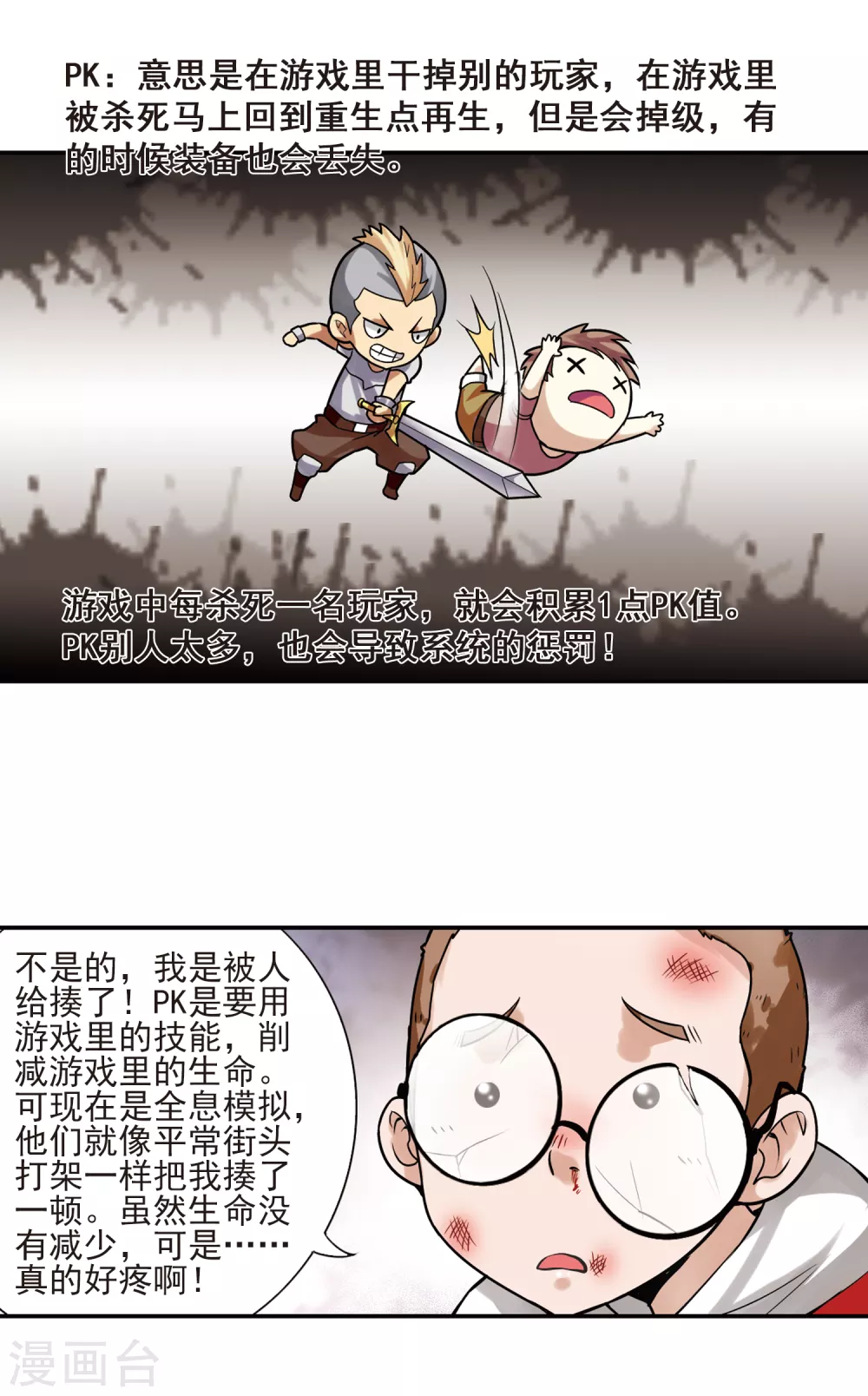 第1话 一个法师的诞生113