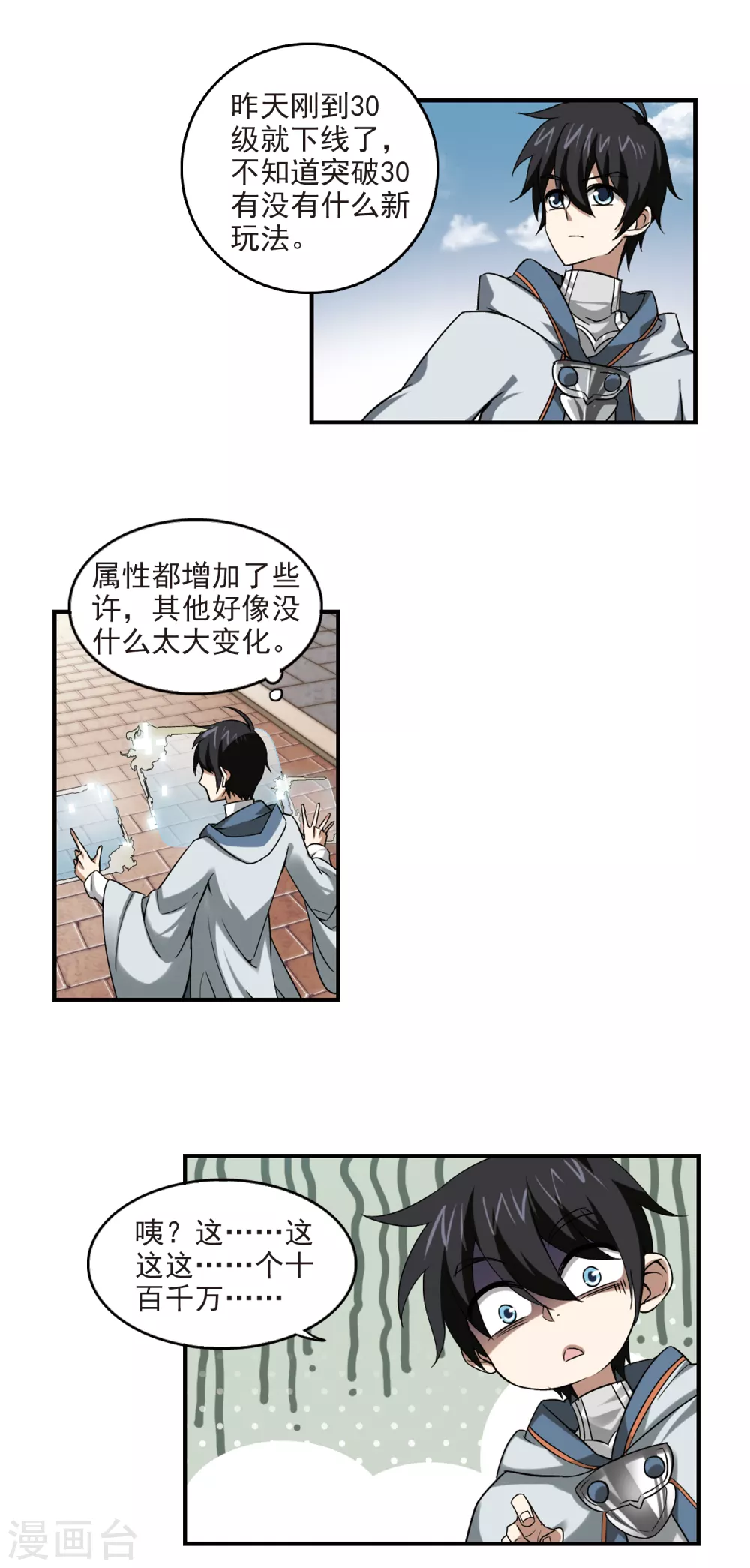 第14话 意外的收获319