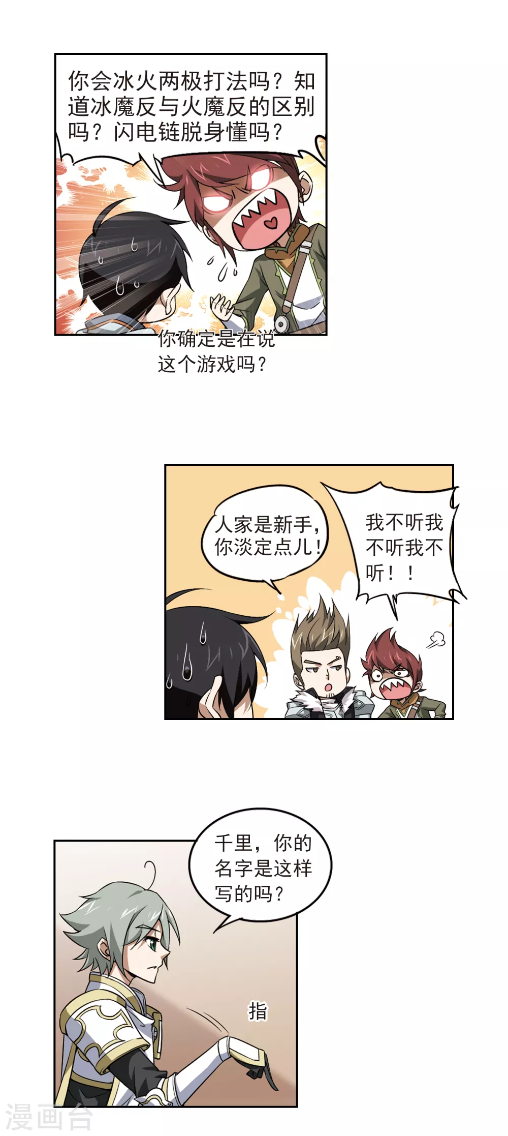 第16话 欢迎入坑29
