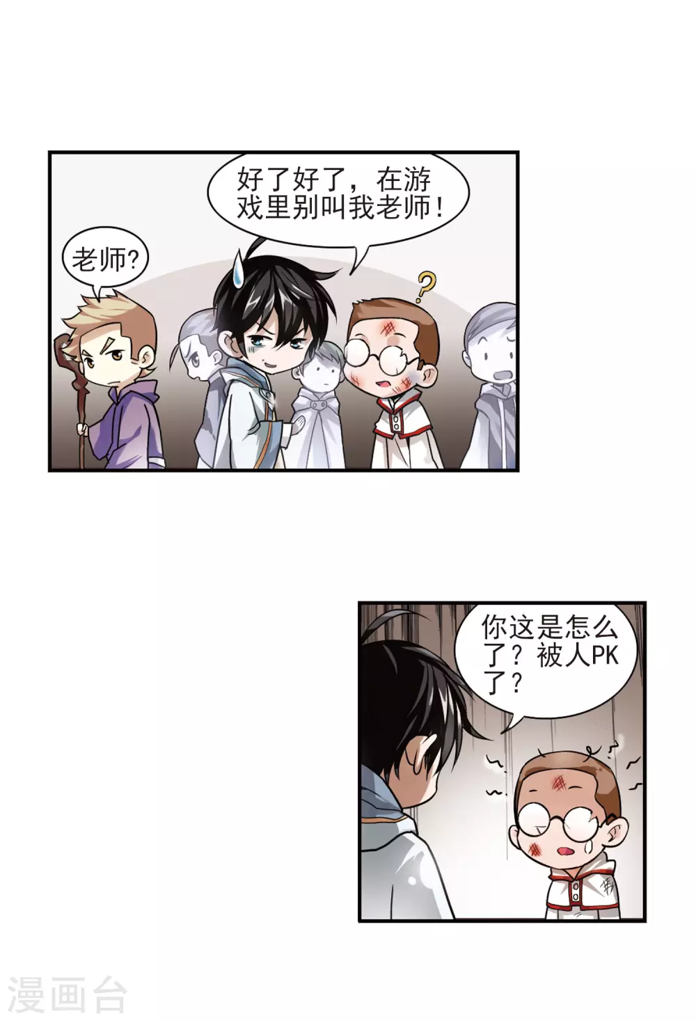 第1话 一个法师的诞生112
