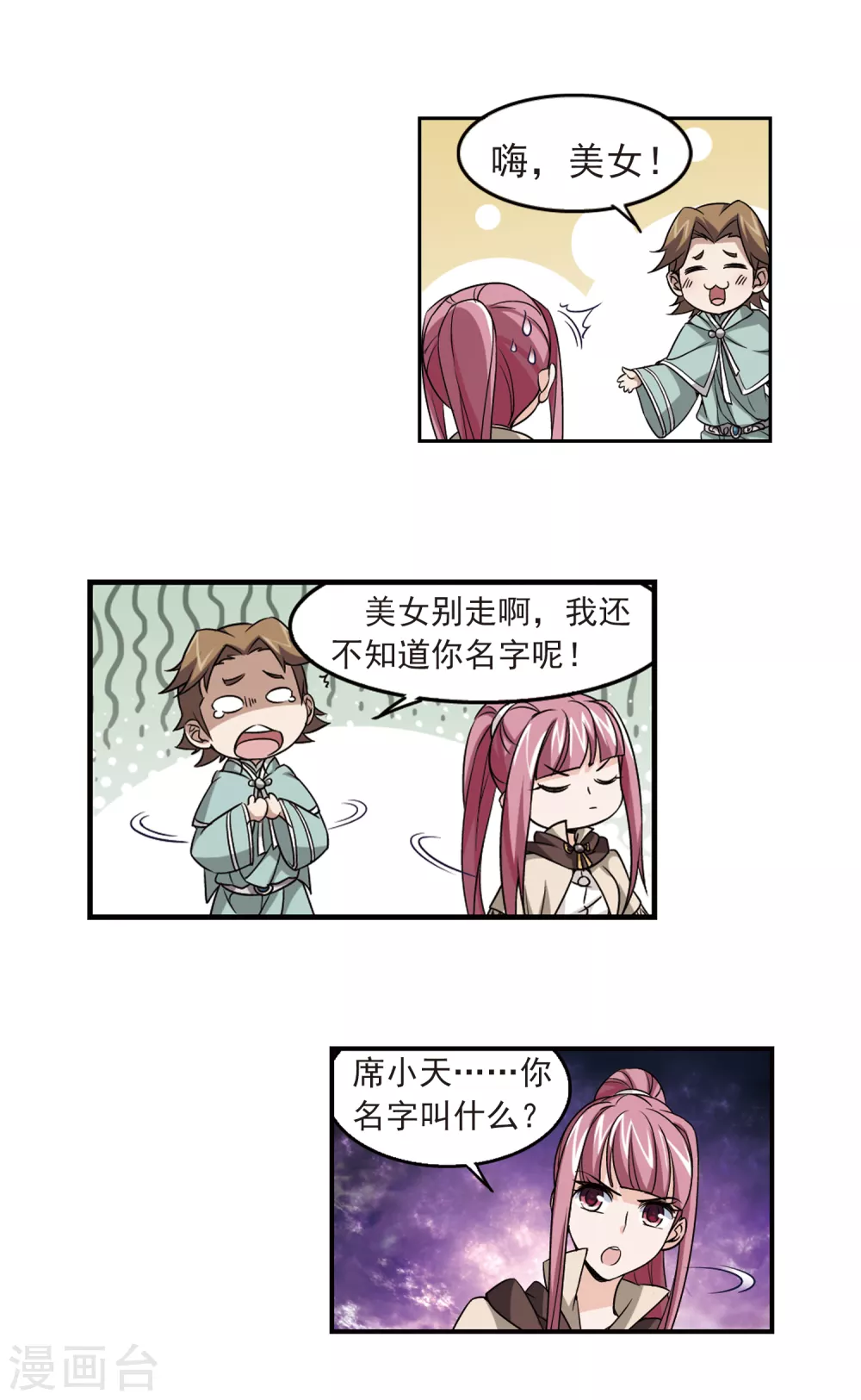 第13话 意外的收获213