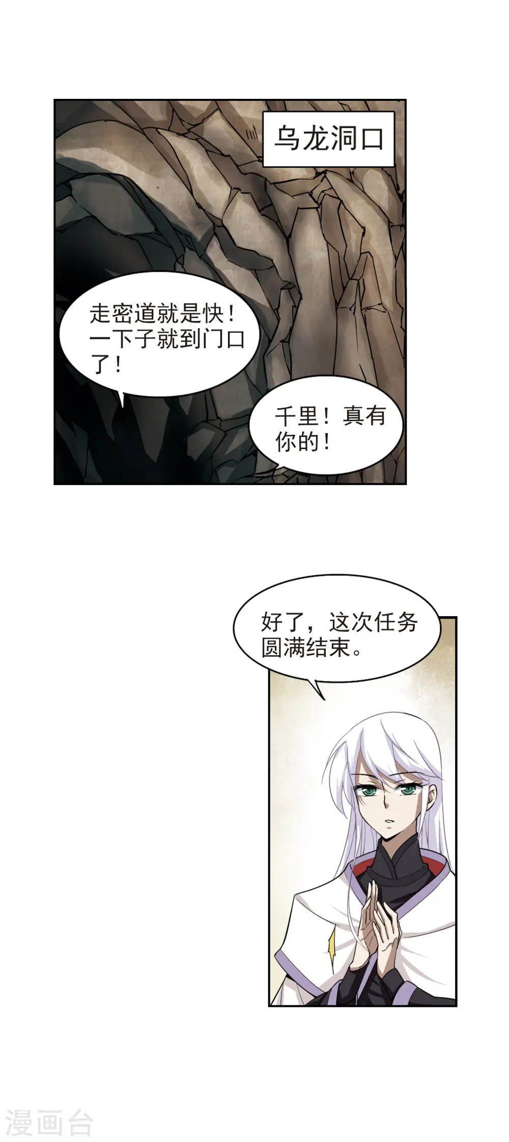 第23话 脆弱的BOSS320