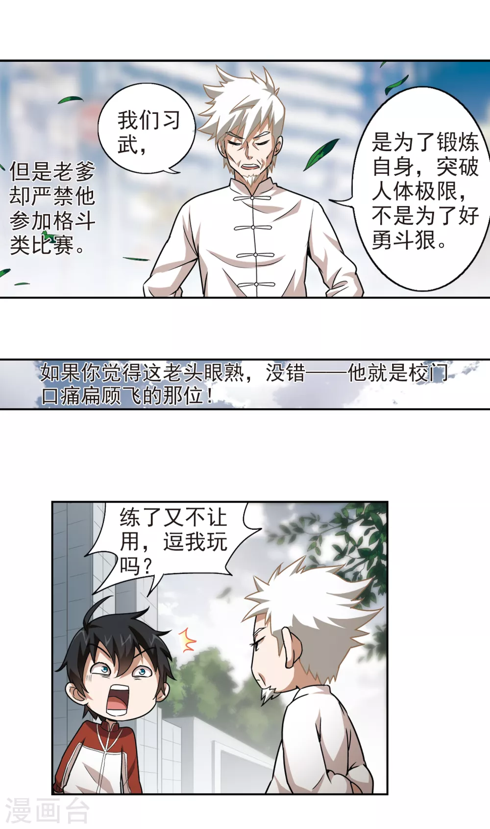 第3话 一个法师的诞生311