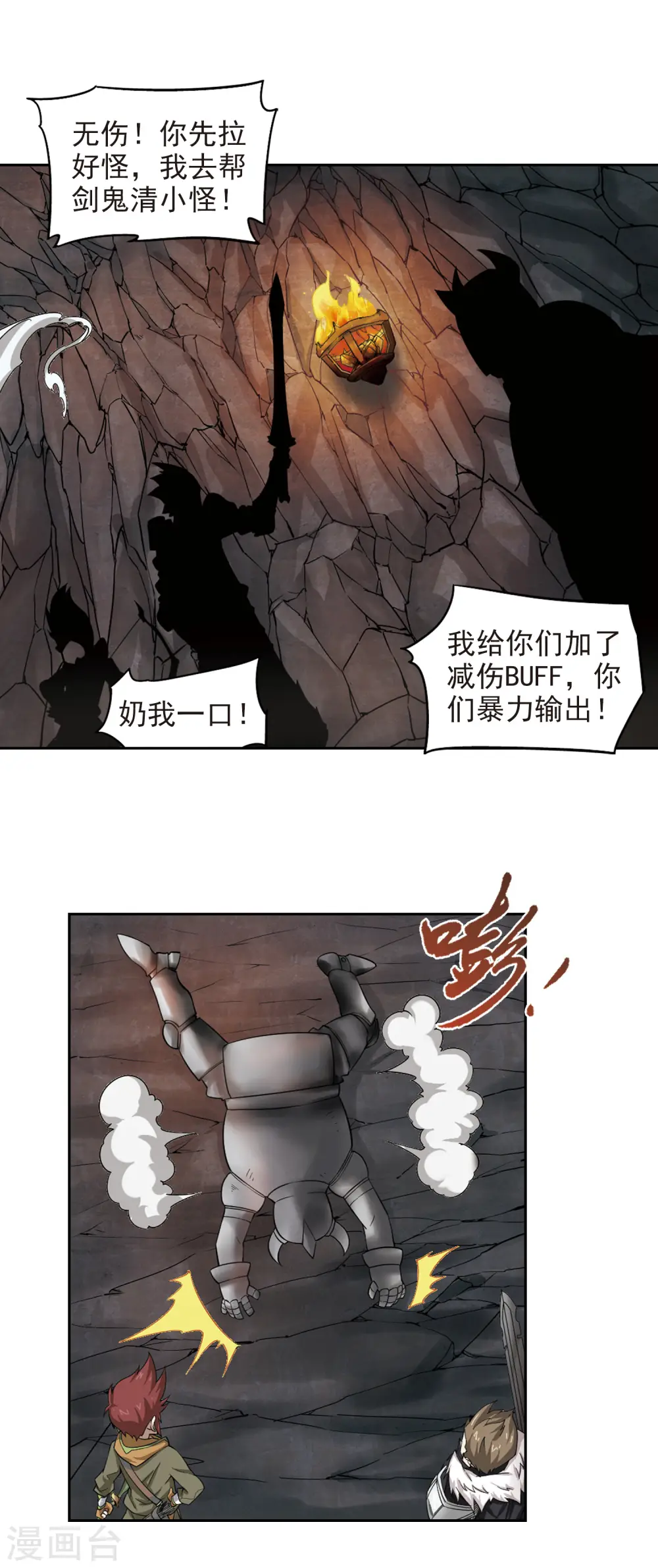 第23话 脆弱的BOSS38