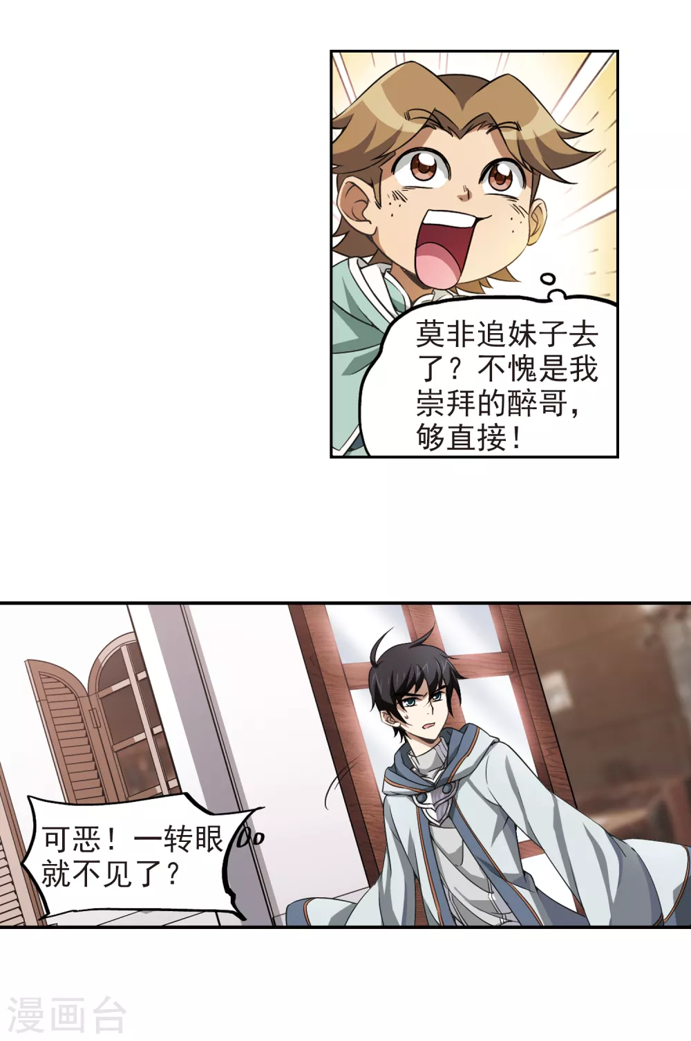 第11话 不劳而获35