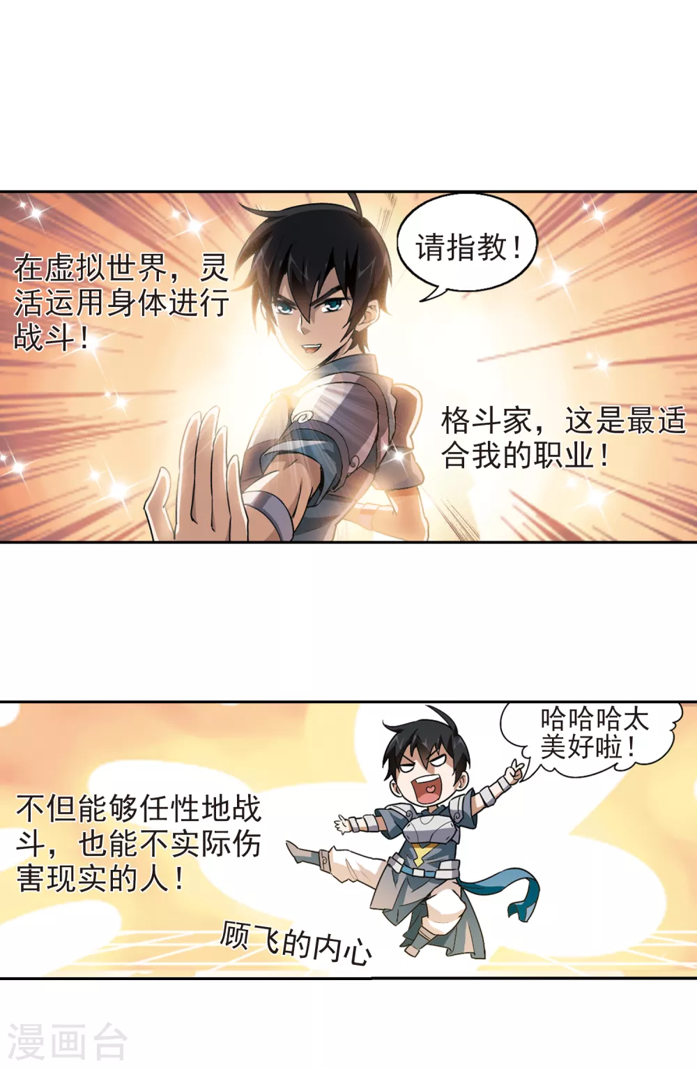 第3话 一个法师的诞生314