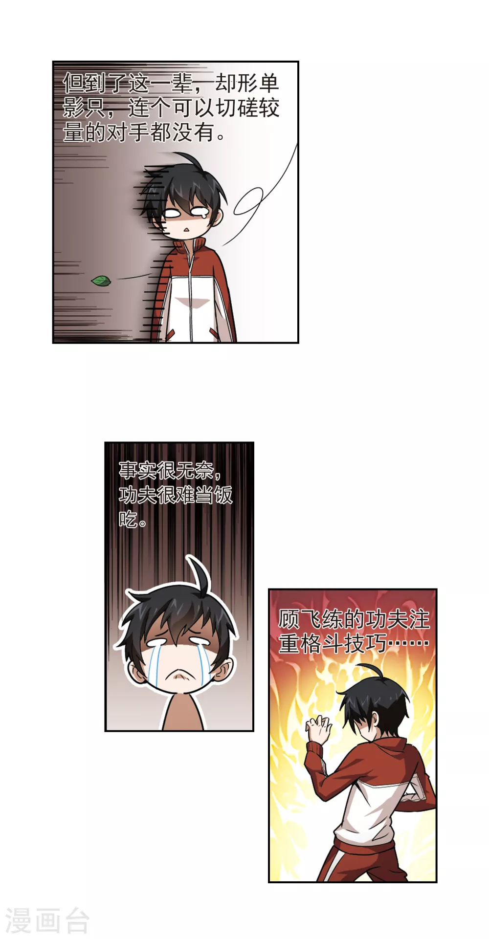 第3话 一个法师的诞生310