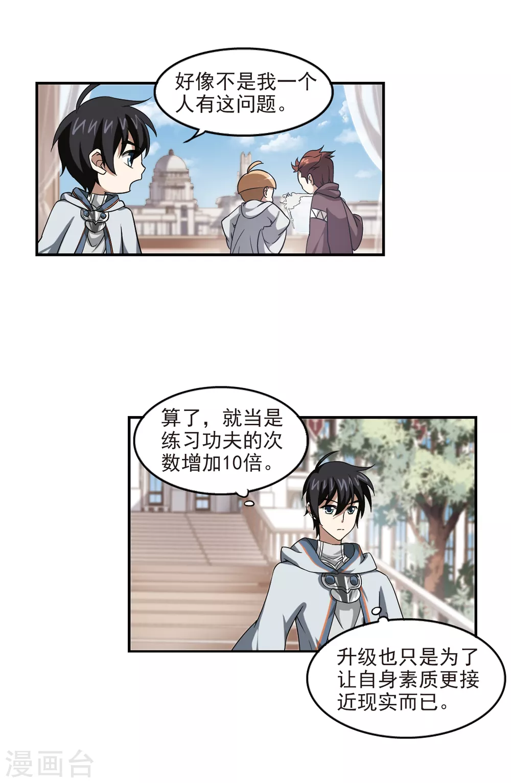 第14话 意外的收获321