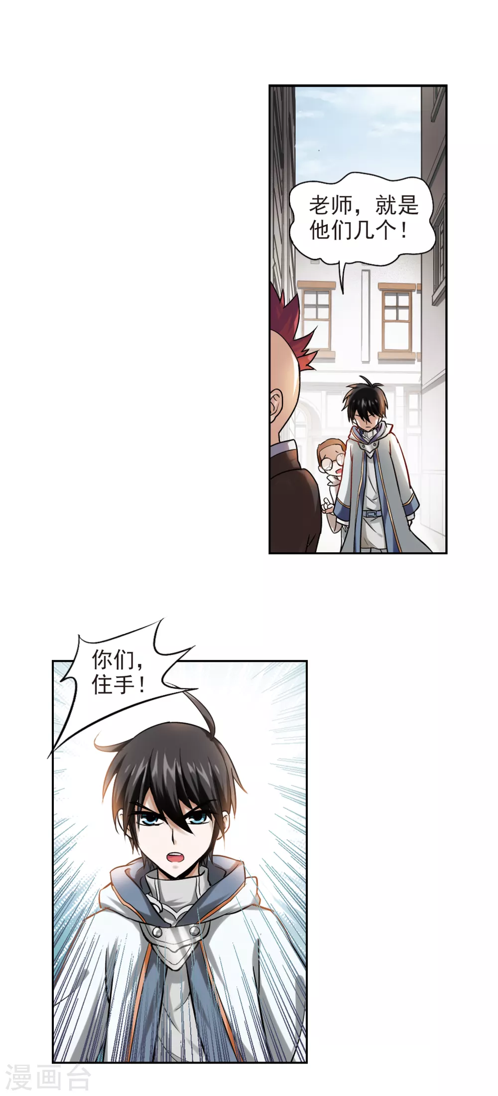 第2话 一个法师的诞生26