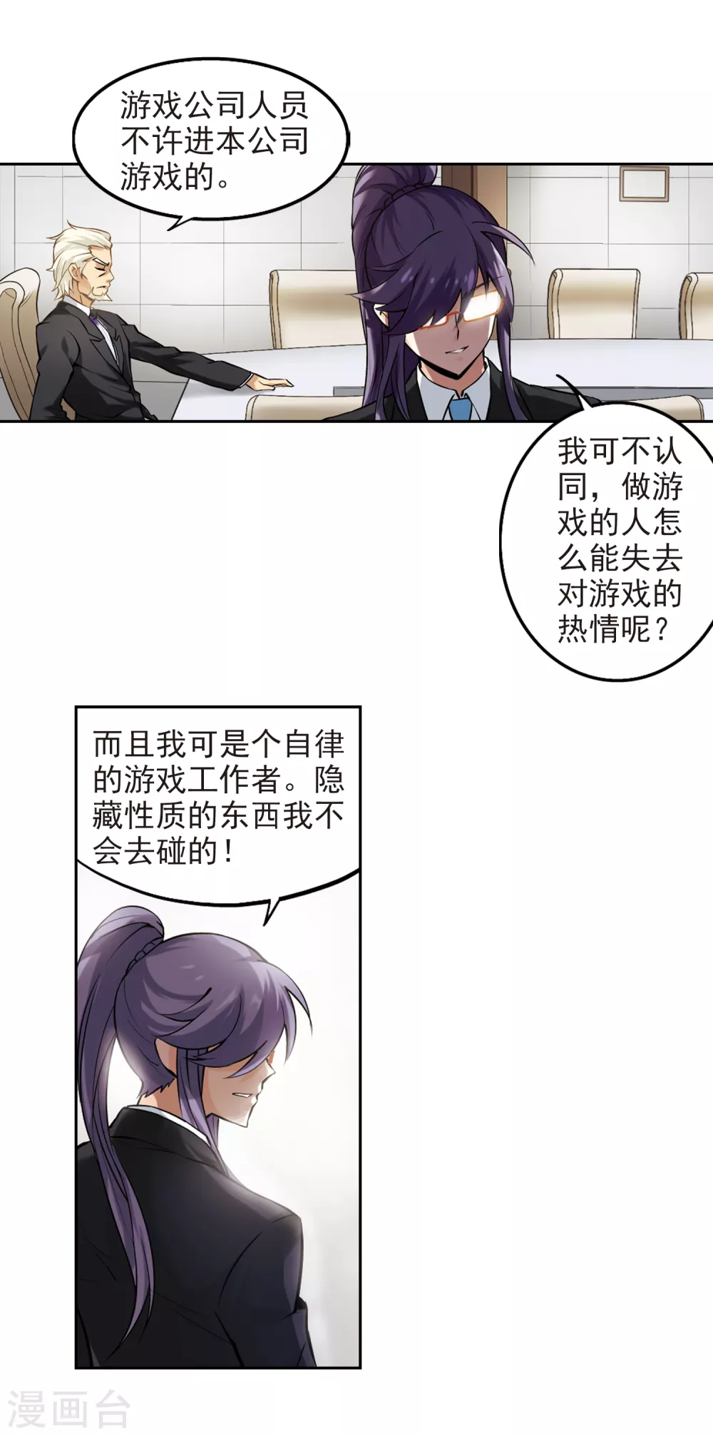 第5话 新朋友和新麻烦110