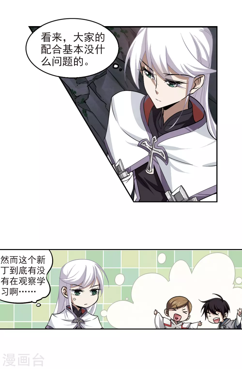第19话 意想不到的收获213