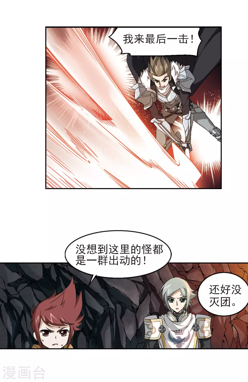 第20话 意想不到的收获315