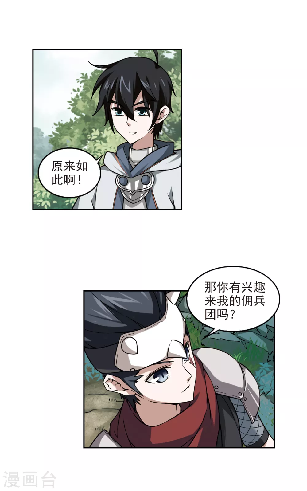 第15话 欢迎入坑110