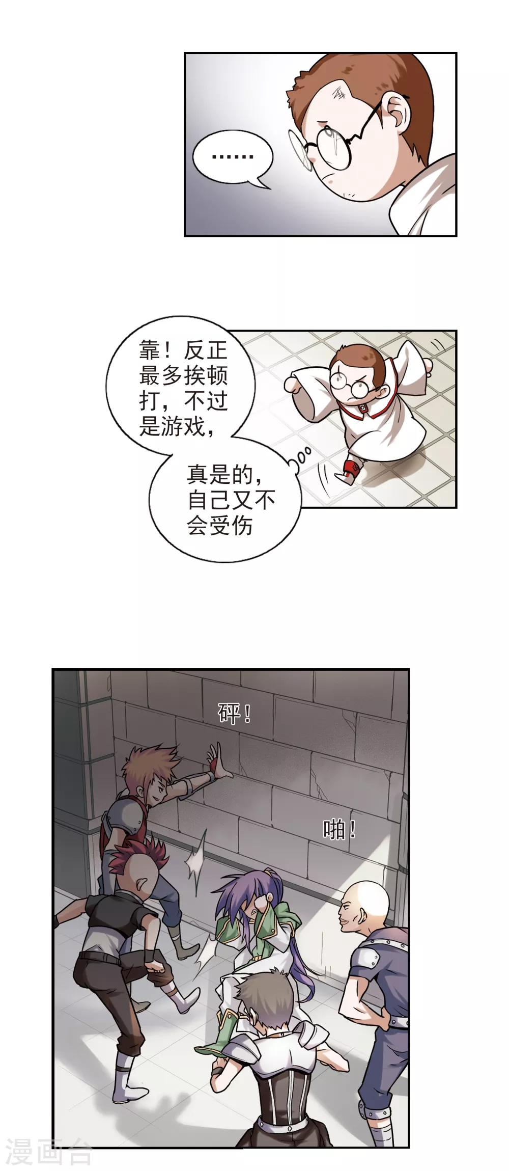 第2话 一个法师的诞生25