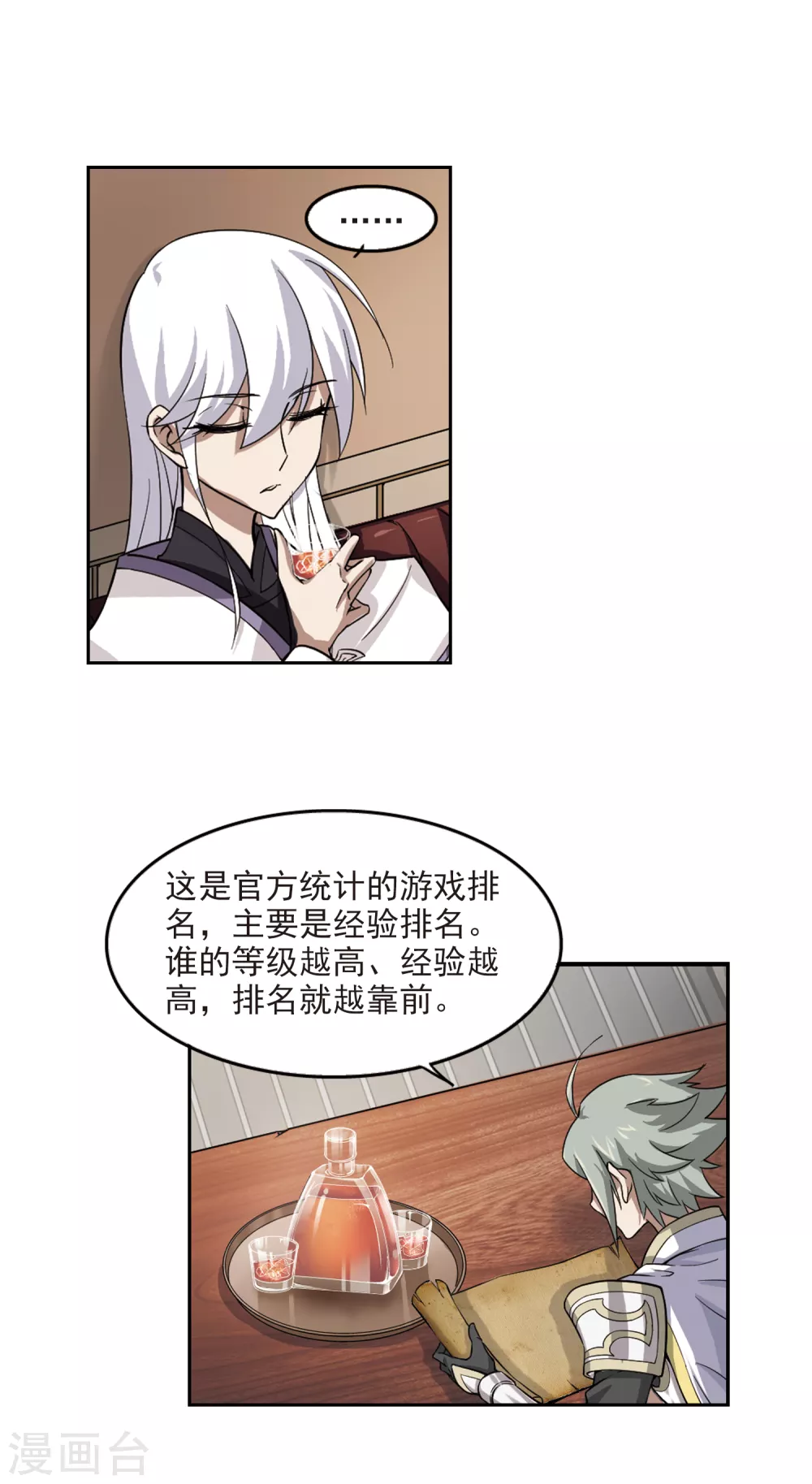 第16话 欢迎入坑211