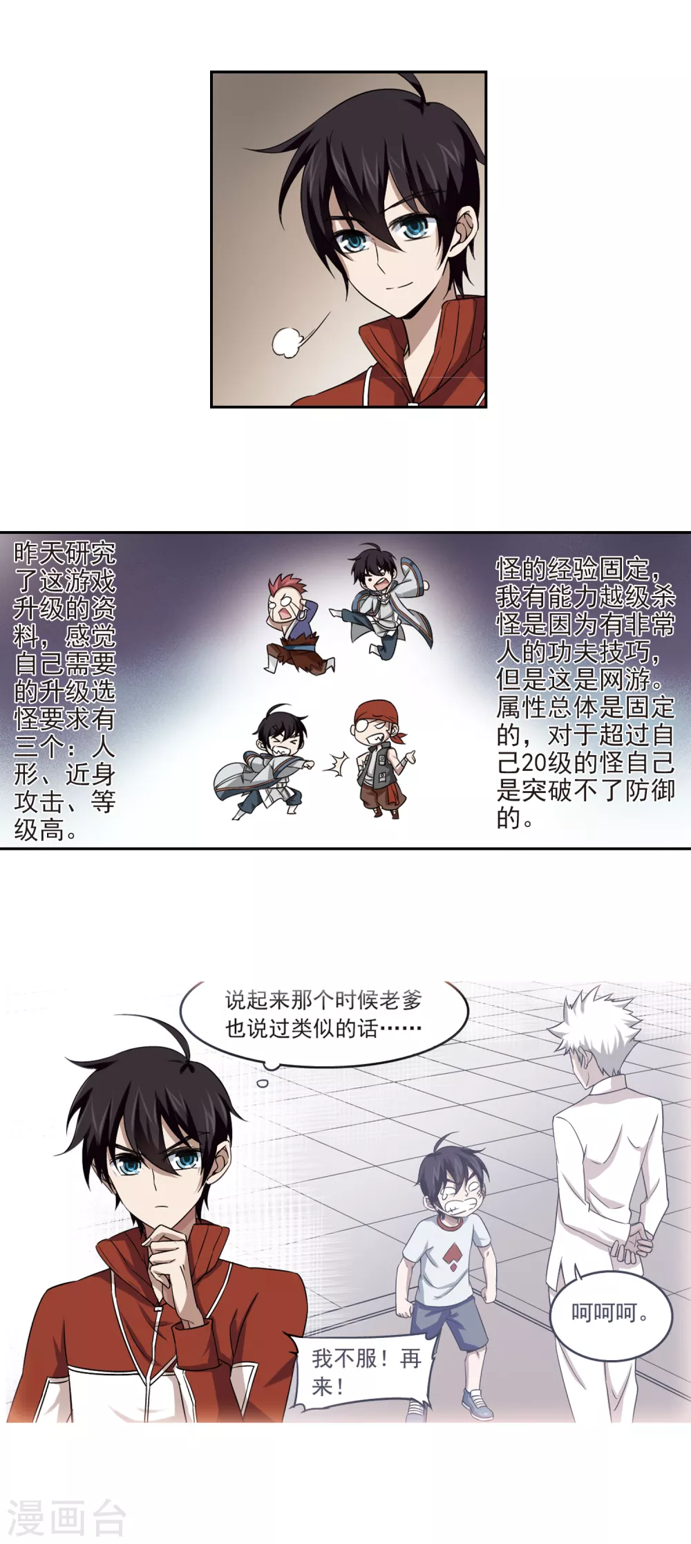 第14话 意外的收获313
