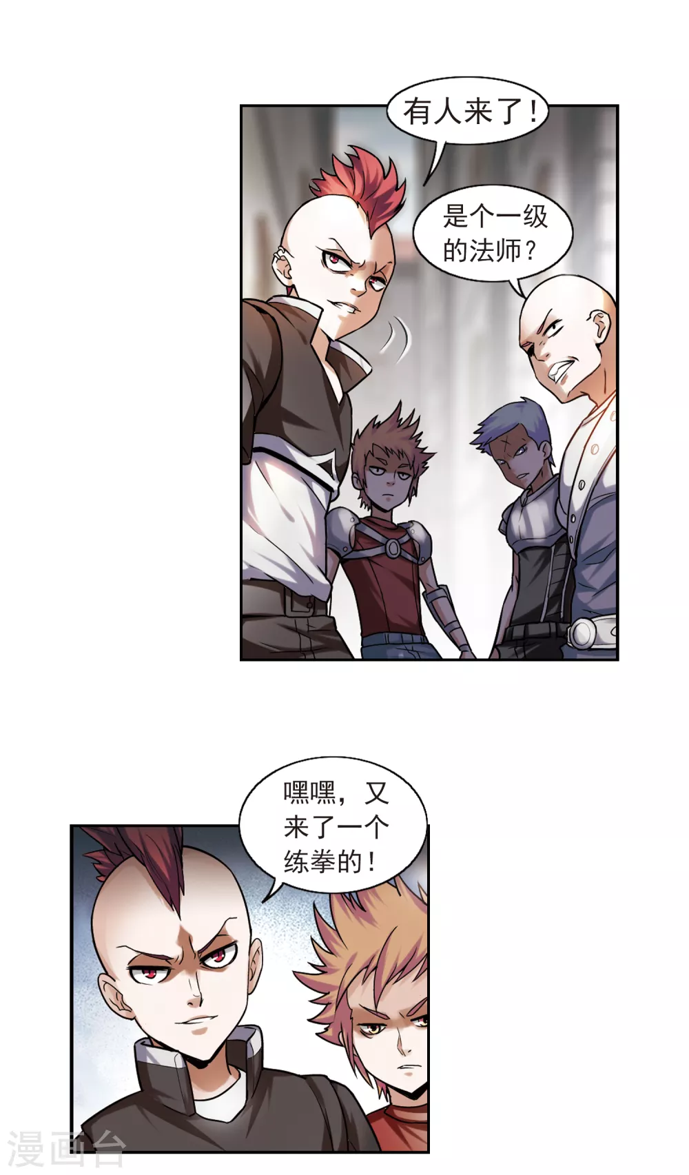 第2话 一个法师的诞生27