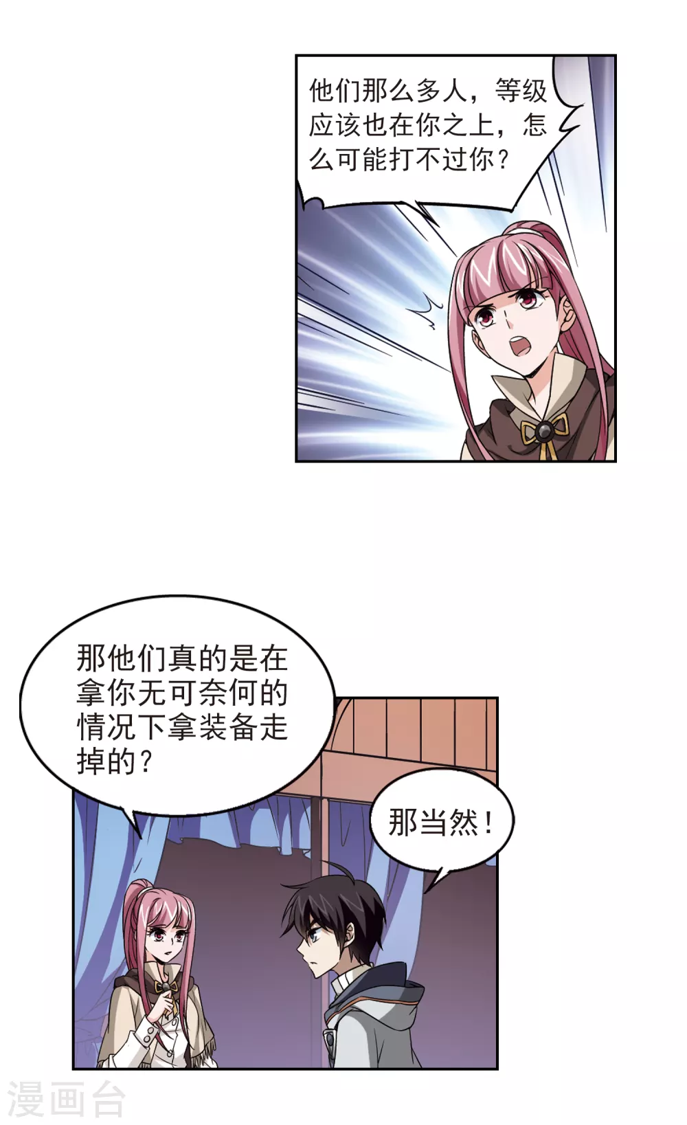 第13话 意外的收获27