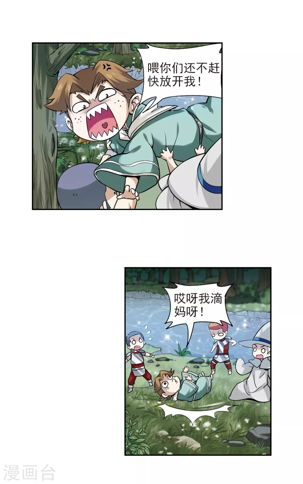 第6话 新朋友和新麻烦216