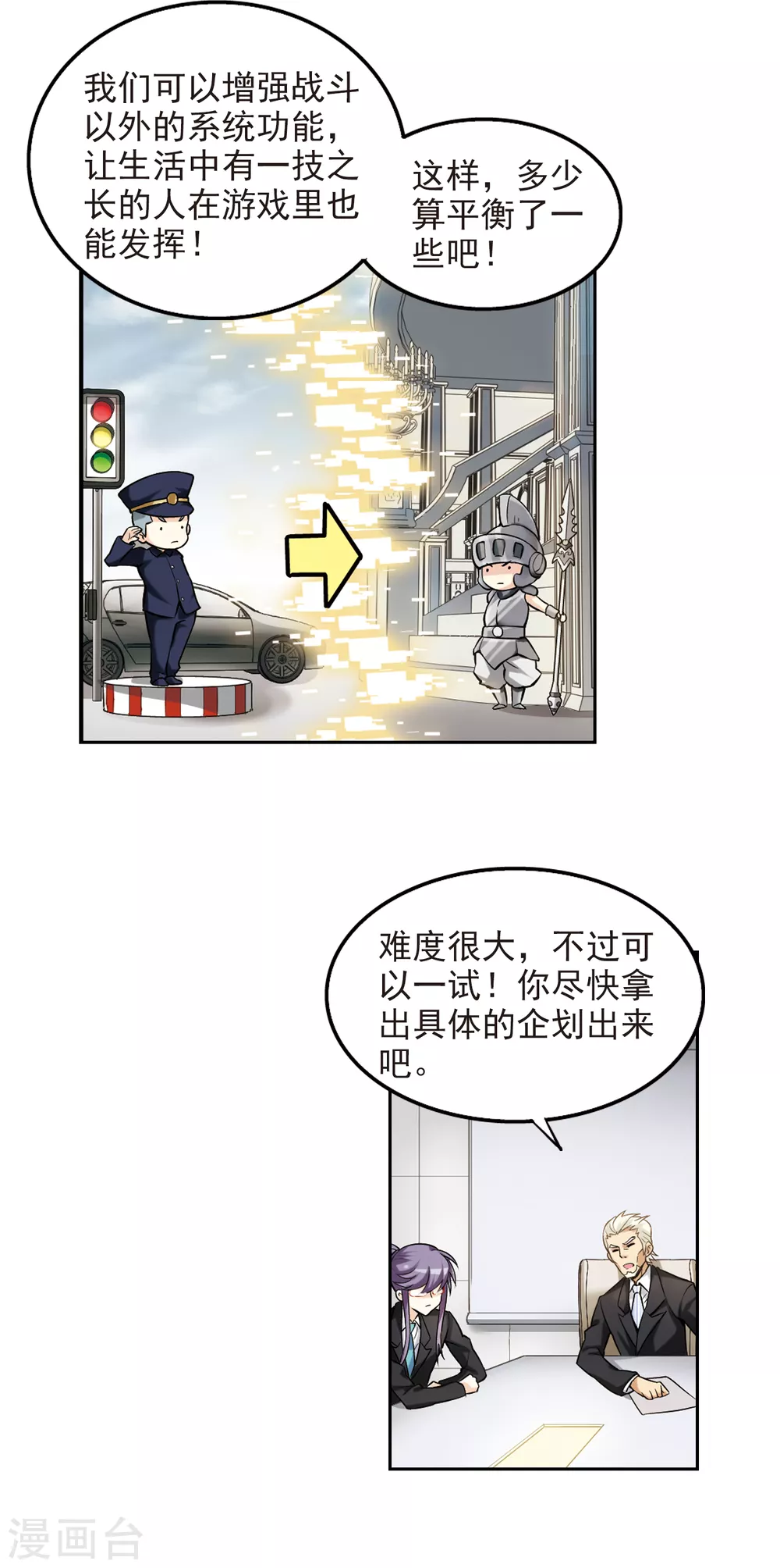 第5话 新朋友和新麻烦18