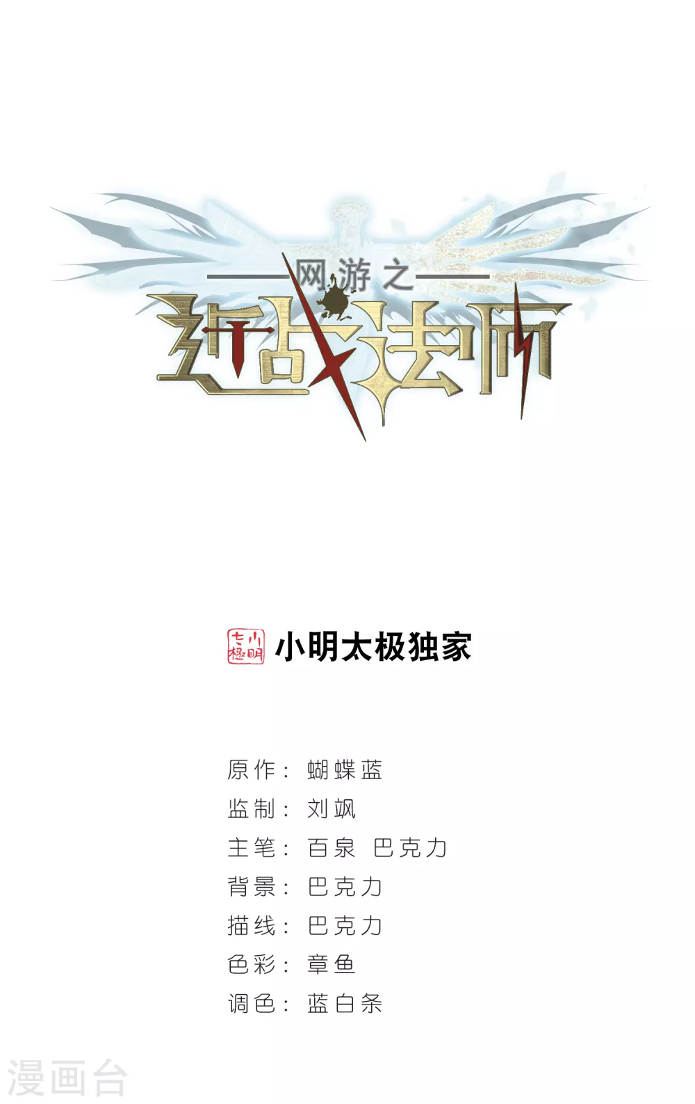 第12话 意外的收获10