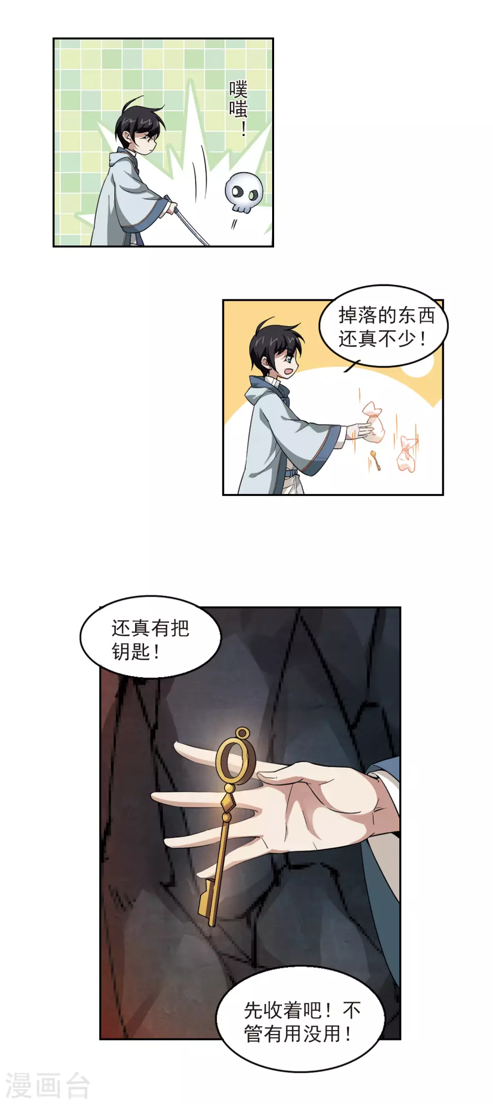 第20话 意想不到的收获36