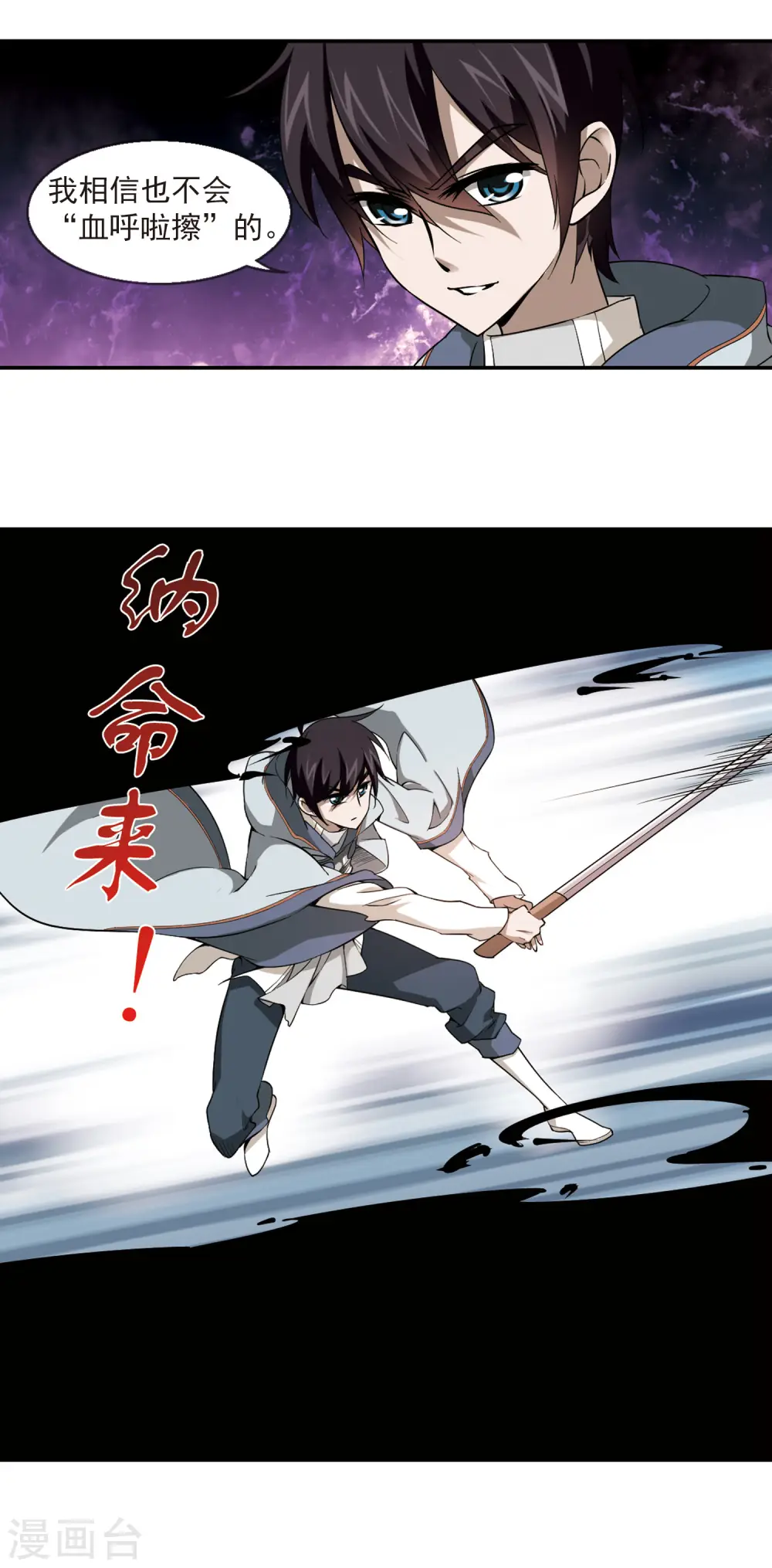 第22话 脆弱的BOSS210