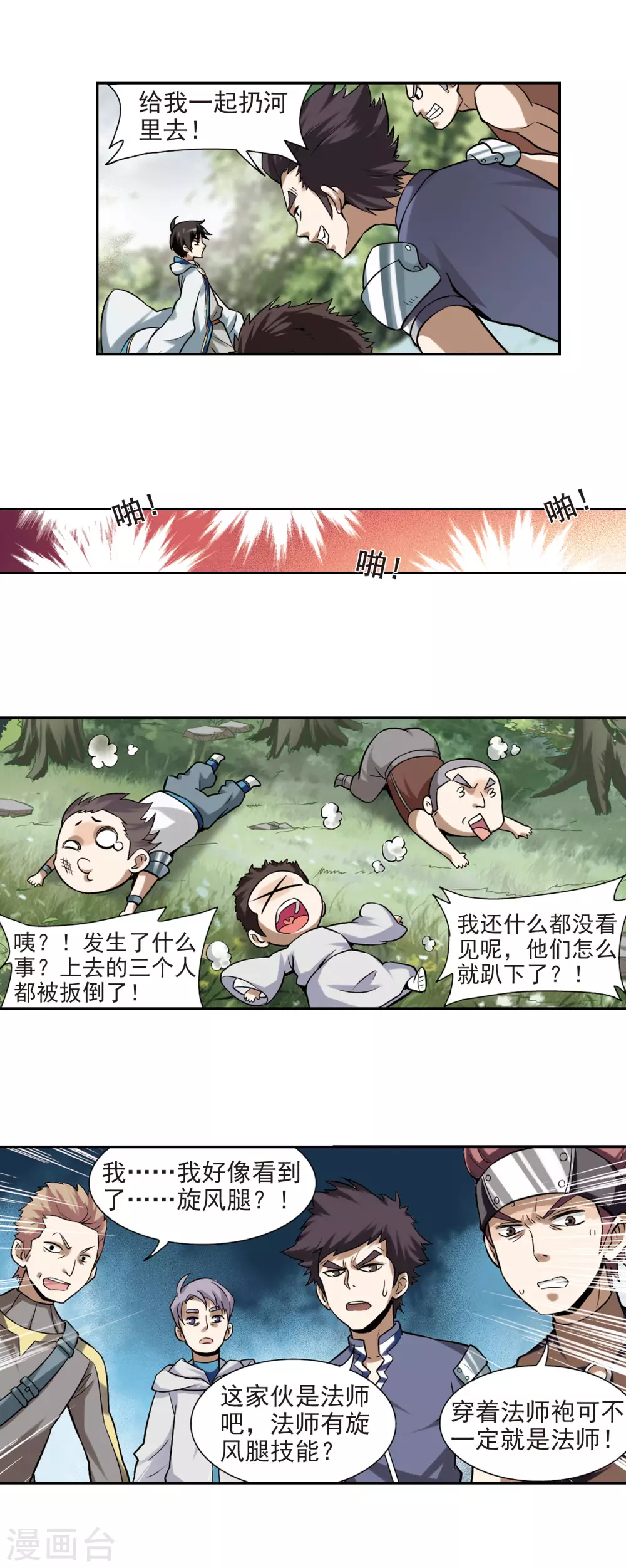 第6话 新朋友和新麻烦215