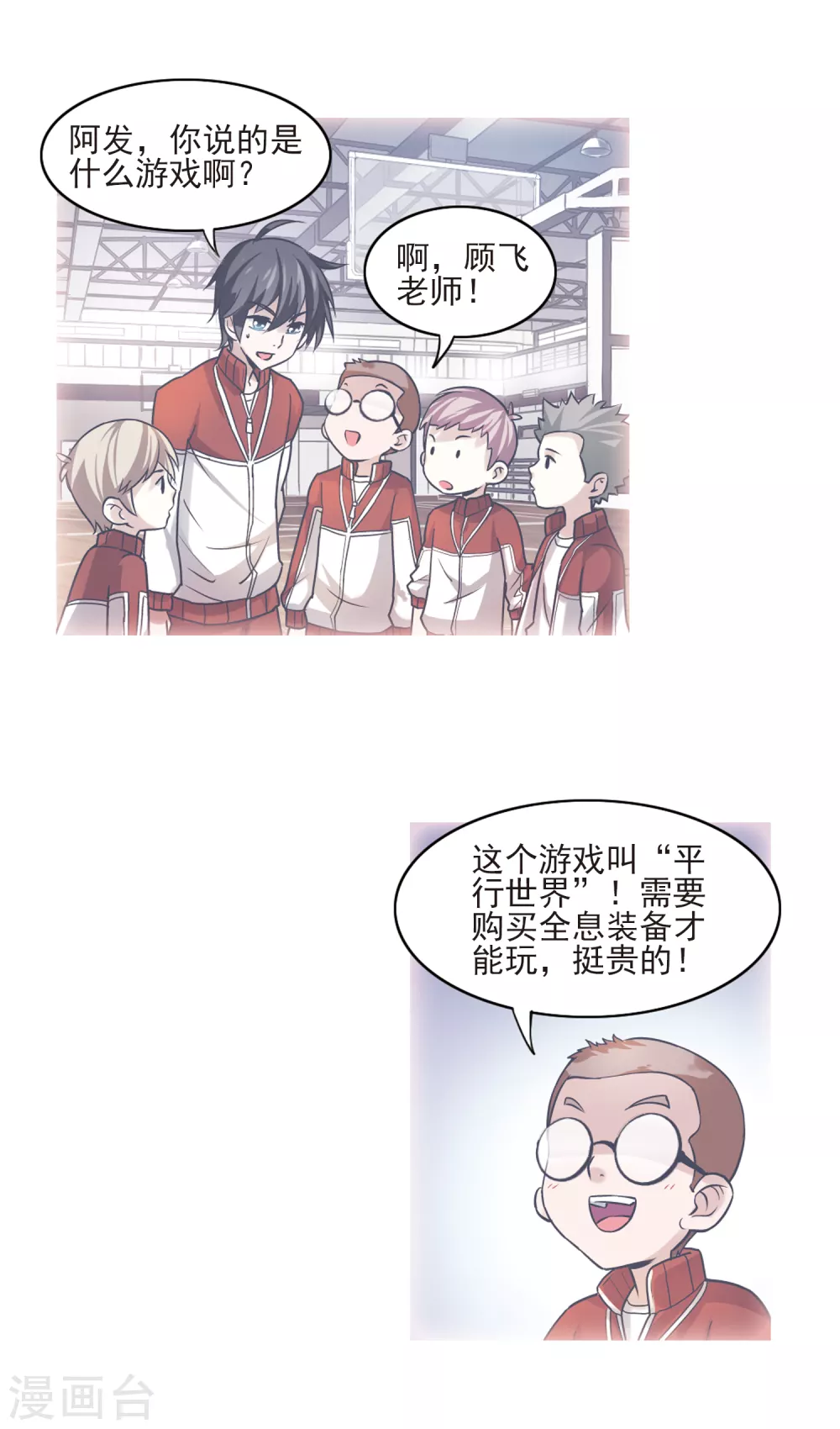 第1话 一个法师的诞生19