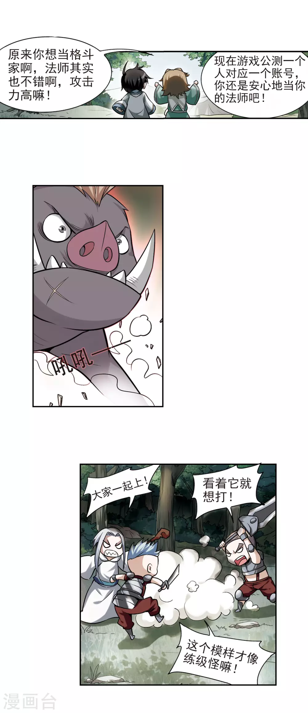 第6话 新朋友和新麻烦25