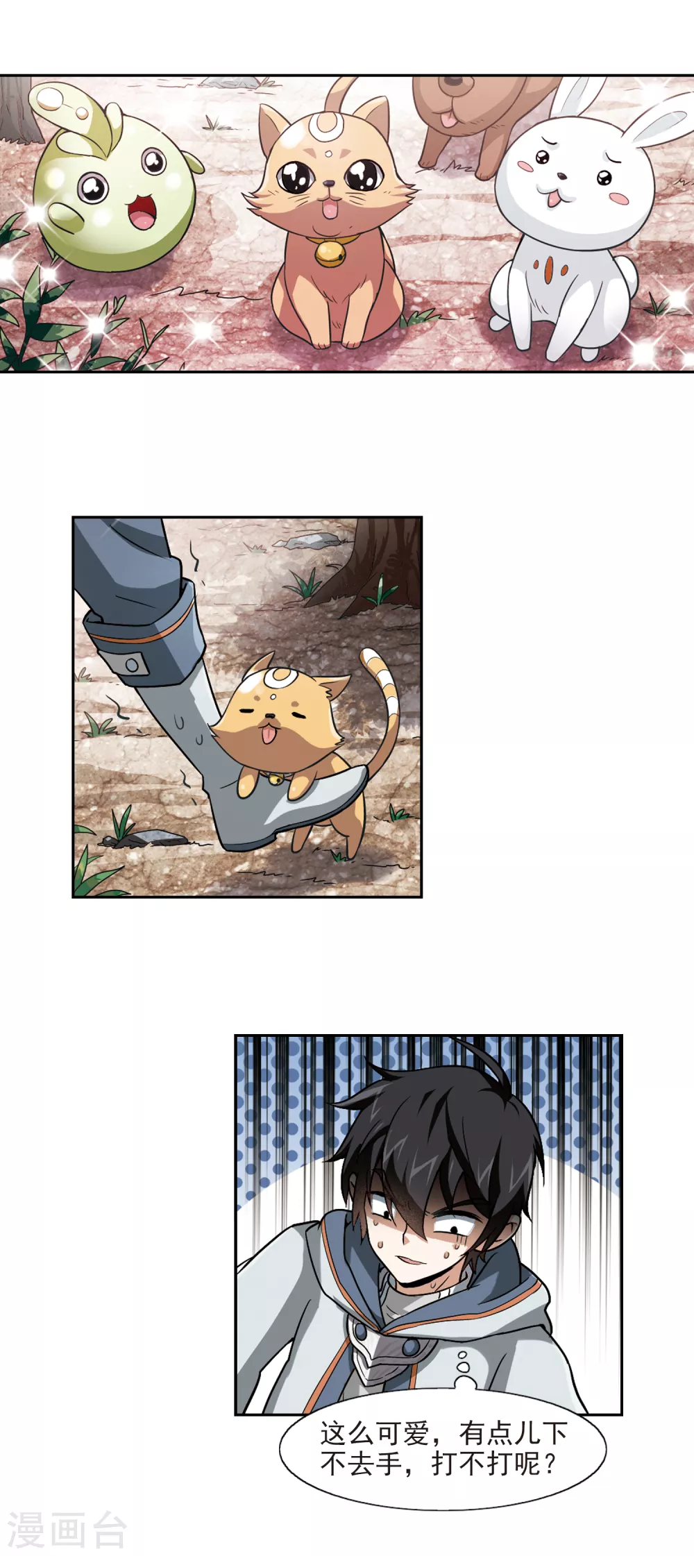 第4话 一个法师的诞生411
