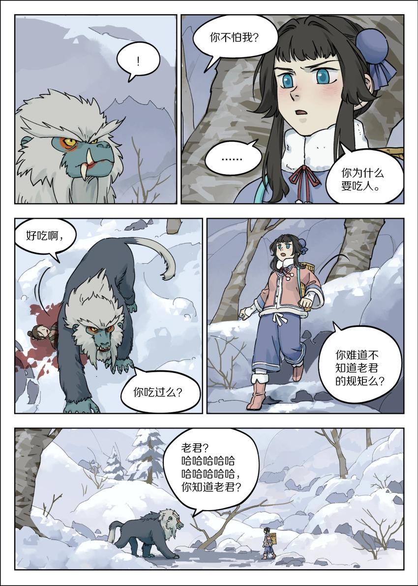 058 猎物3