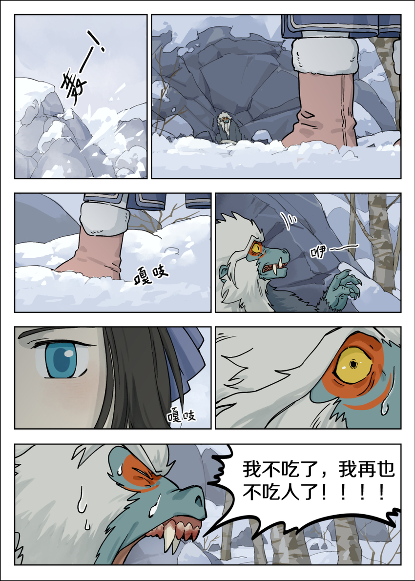 058 猎物9